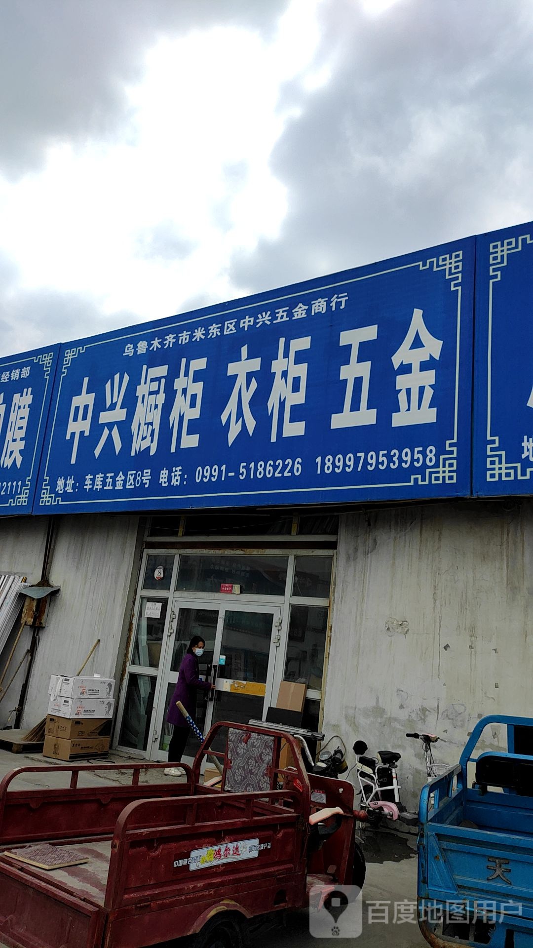 中兴五金