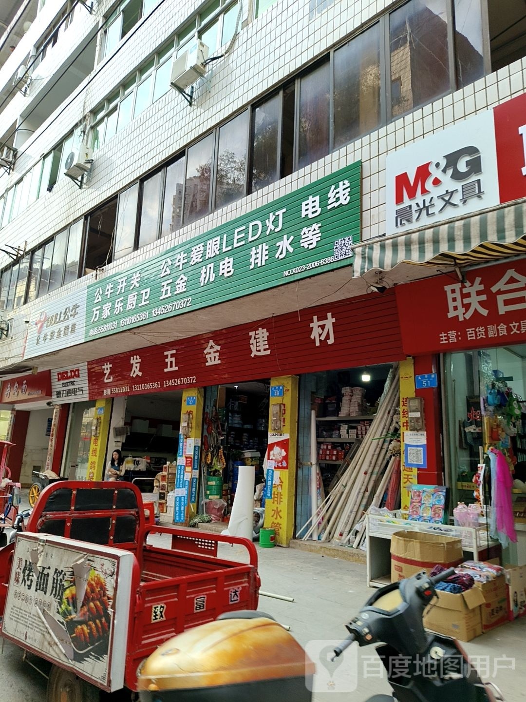 艺发五金