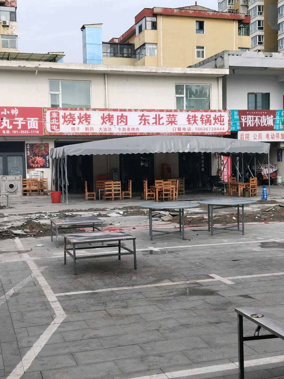 东北屯烧烤烤肉东北菜