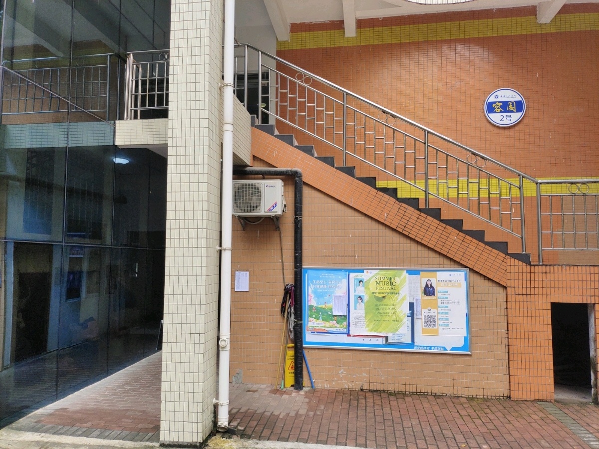 重庆工程学院(南泉校区)-容园2号