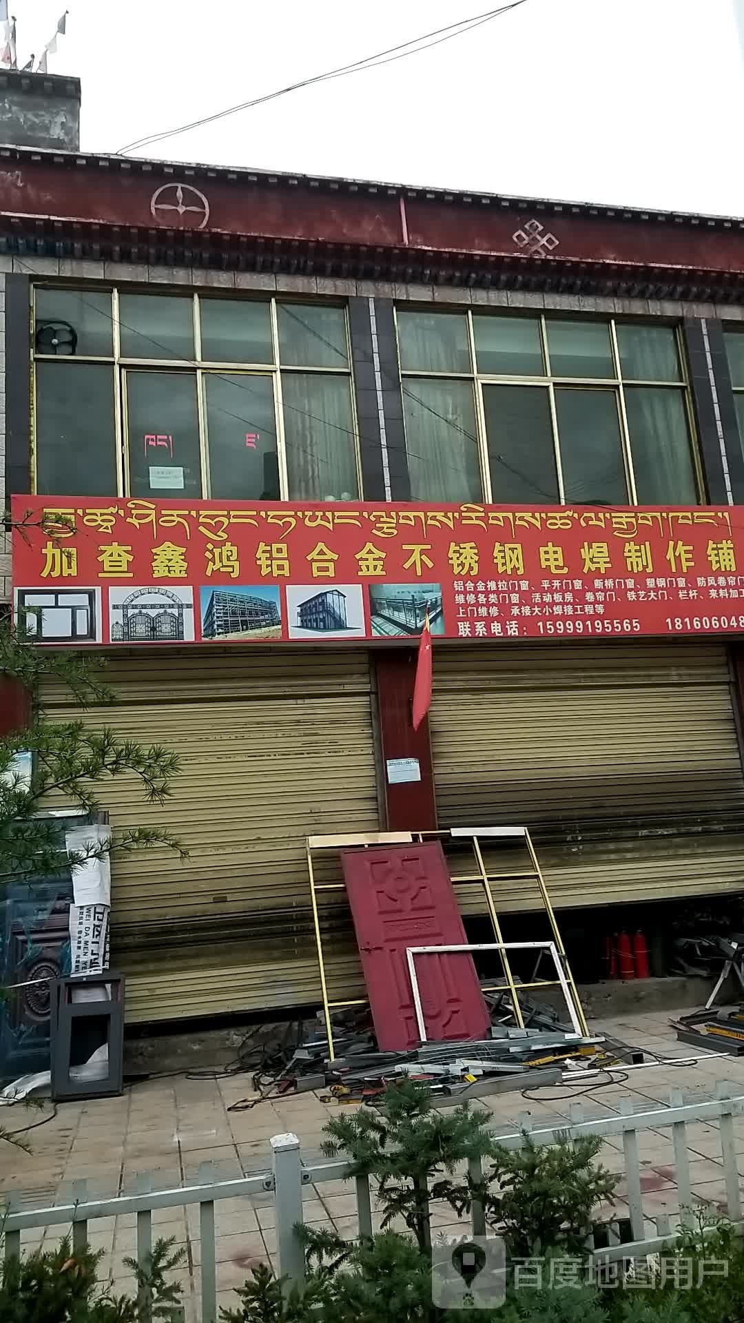 加查鑫鸿铝合金不锈钢电焊制作铺