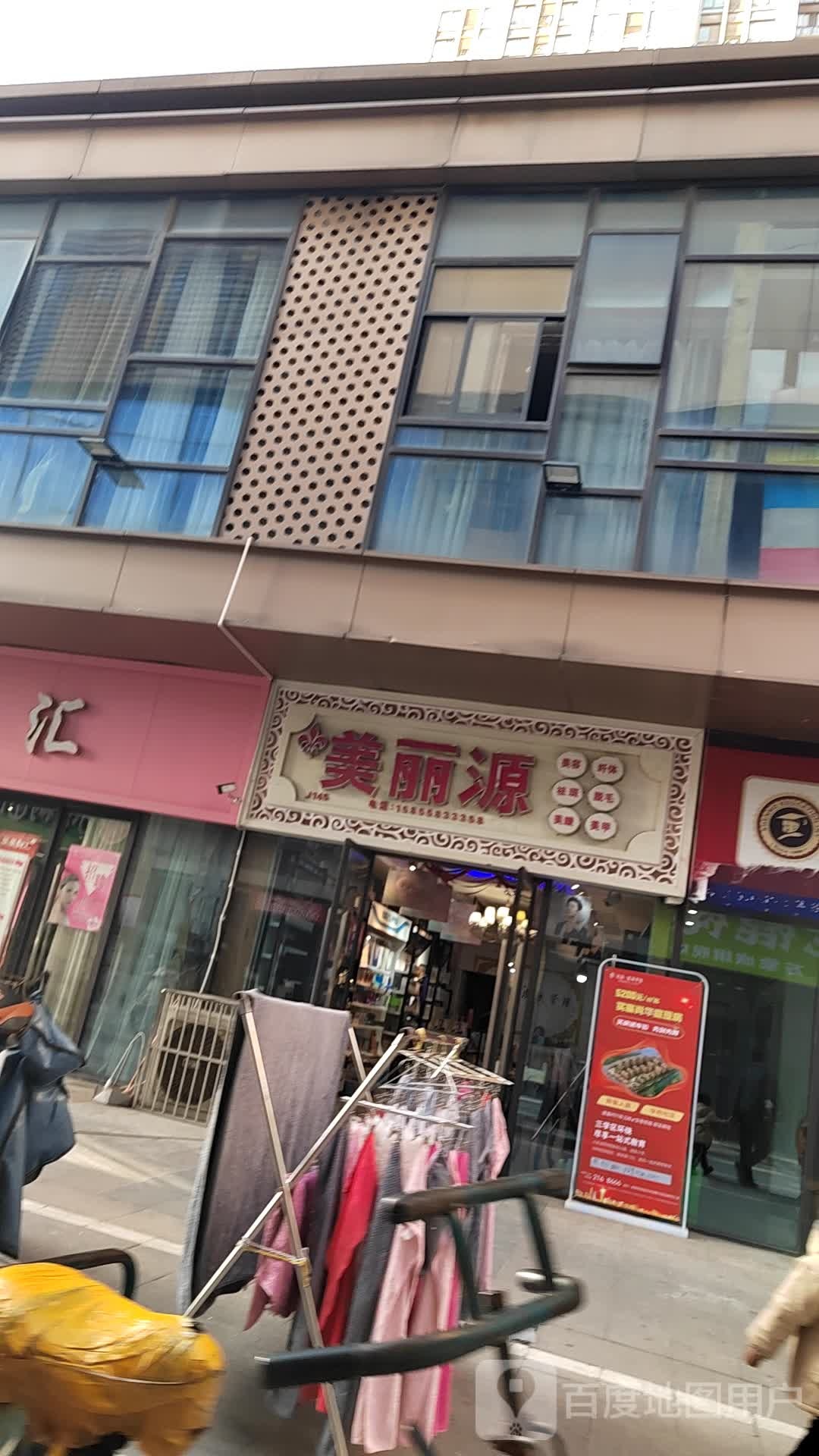 美丽源(香港财富广场店)