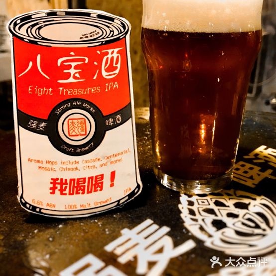 Strong Ale Works强麦工艺啤酒