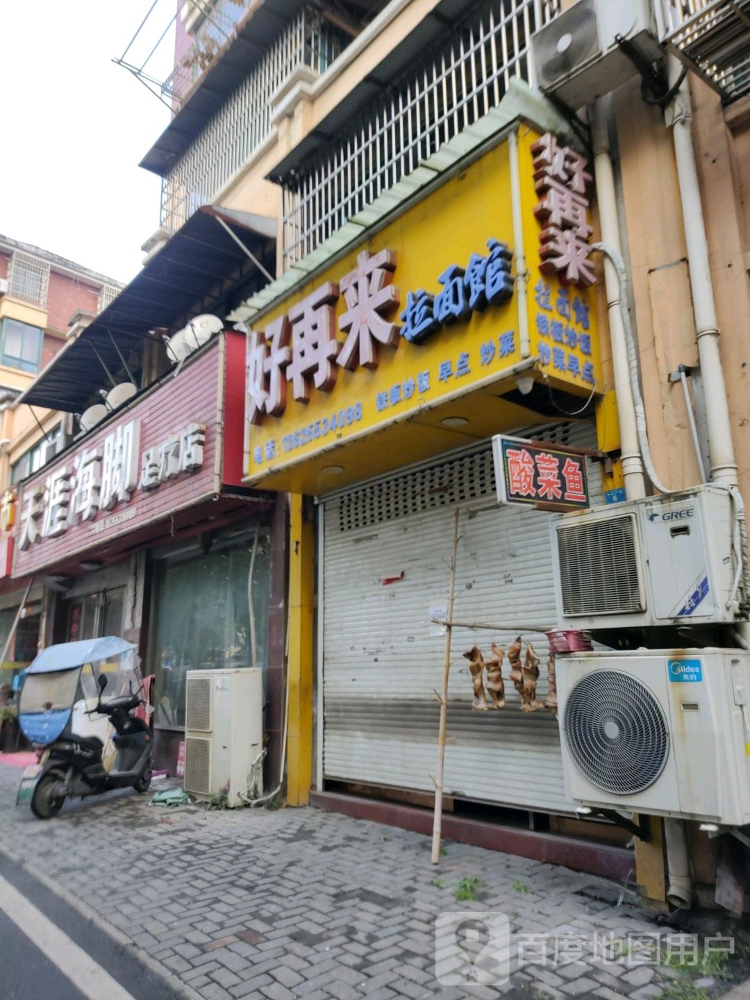 天涯海脚足疗店