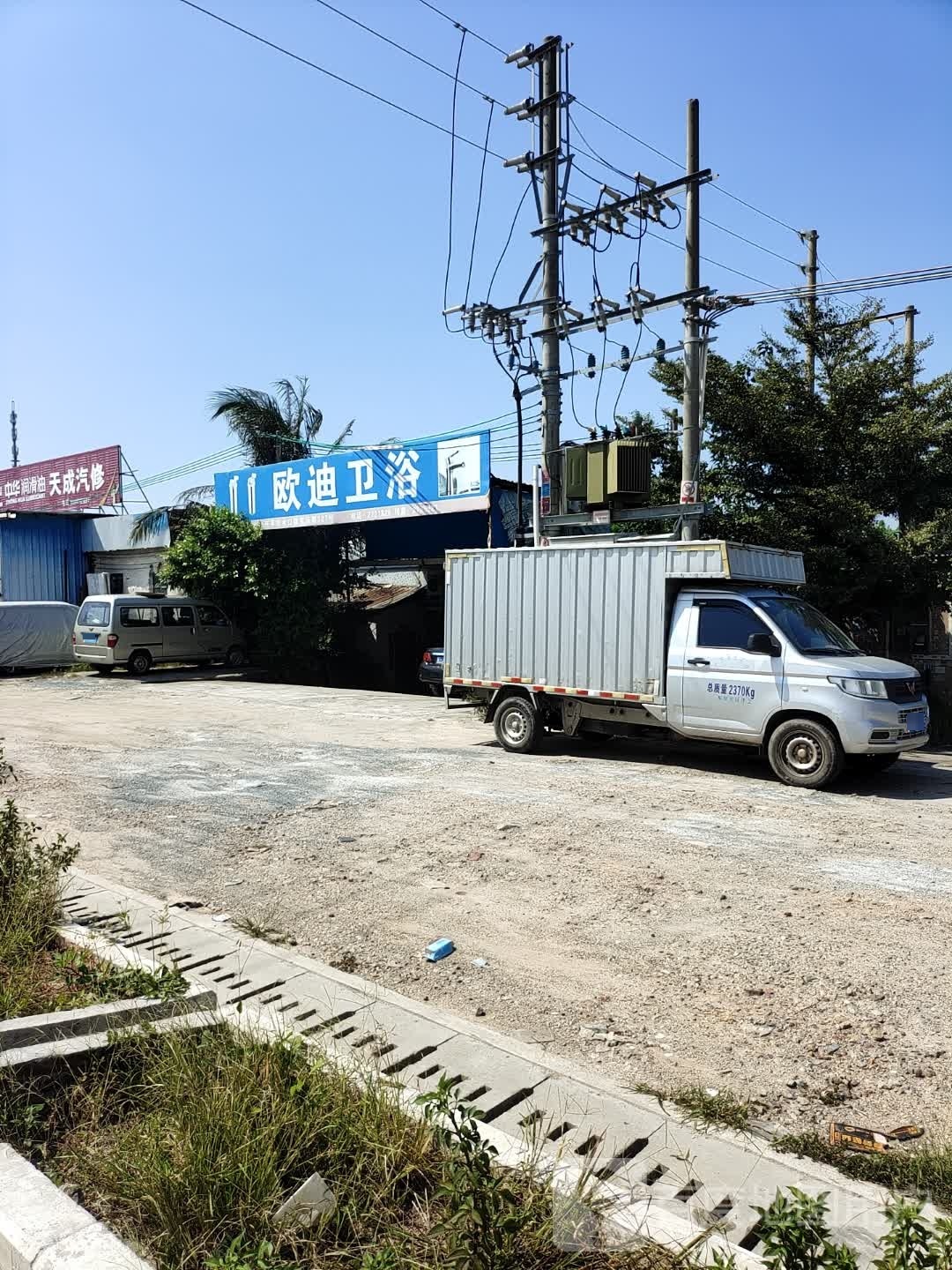 欧迪卫浴(东乐路店)