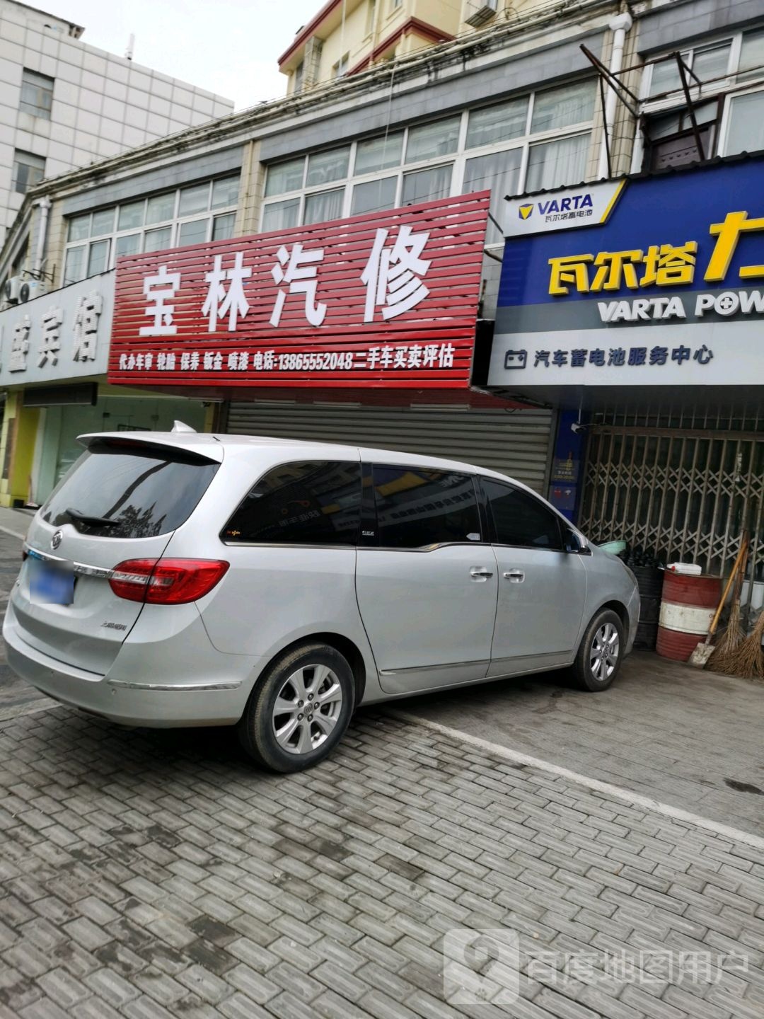 宝林汽修