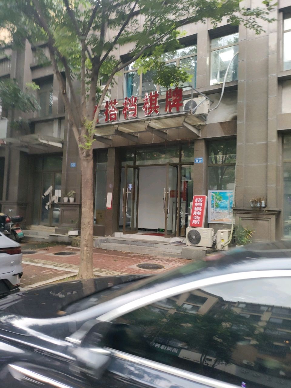 老搭档棋牌