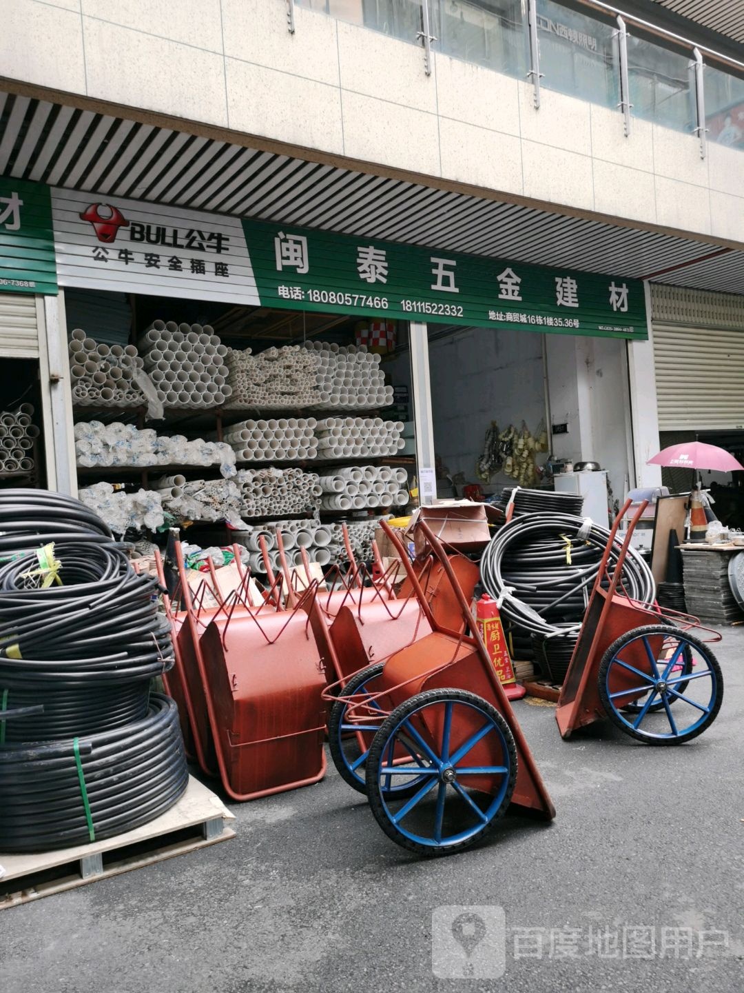 闽泰五金建材