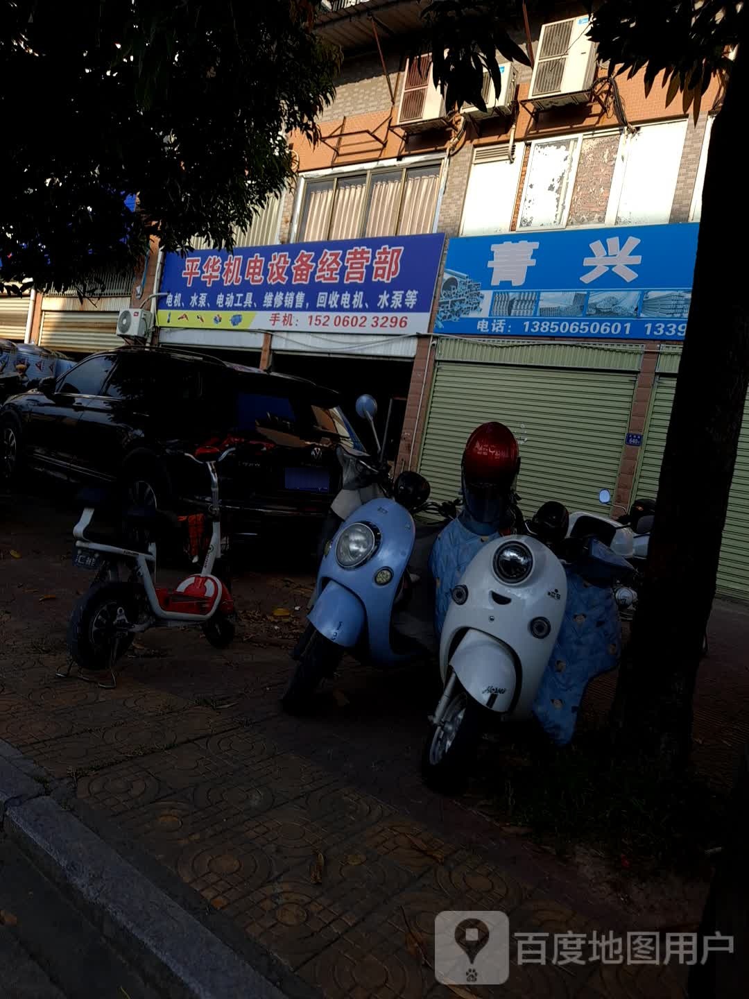 平华机电店设备