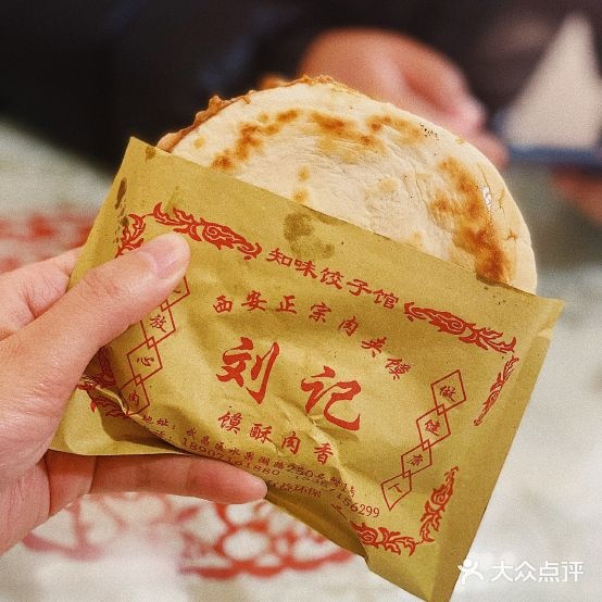 知味饺子馆(水果湖路店)
