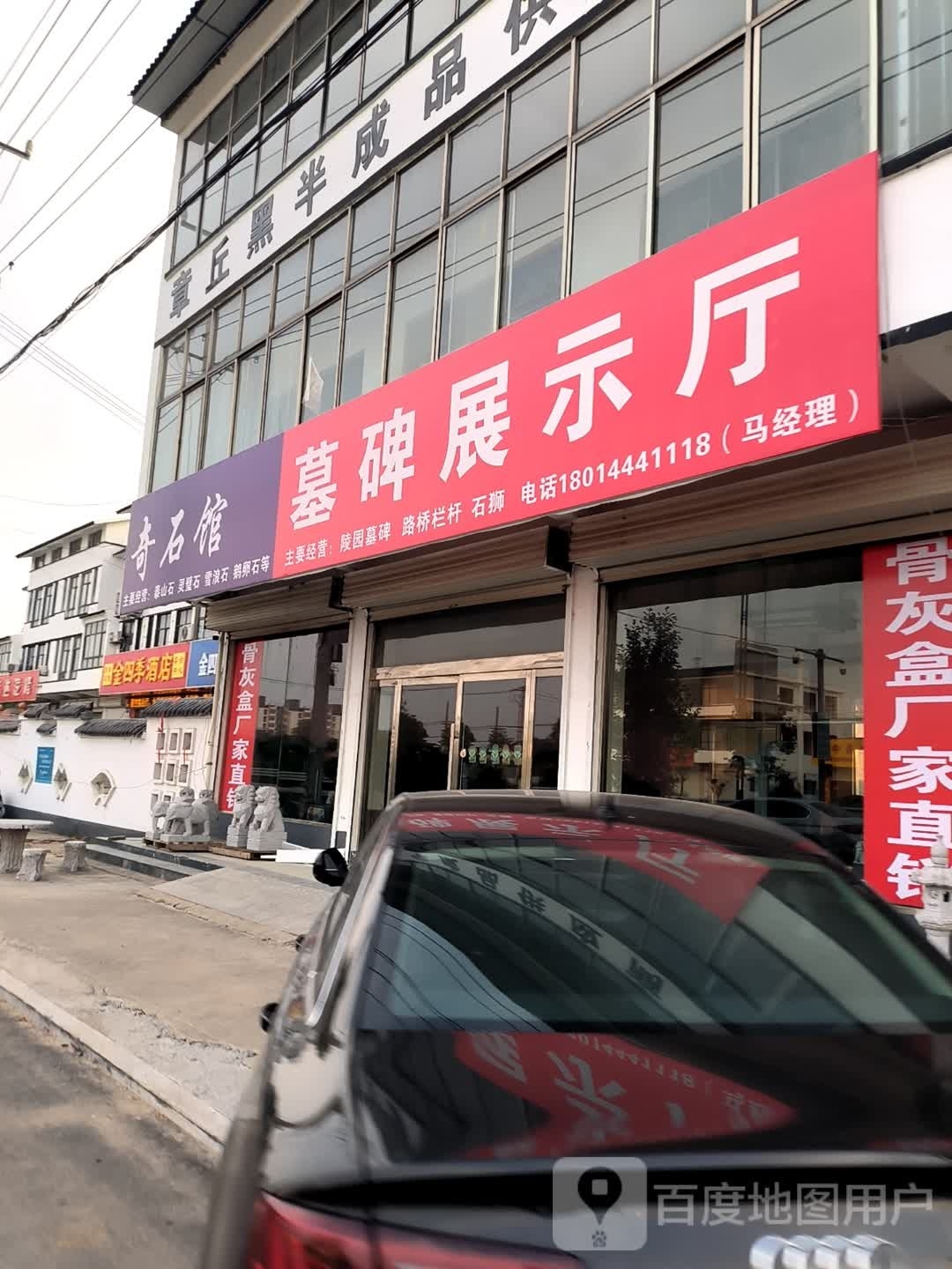 墓碑展示区