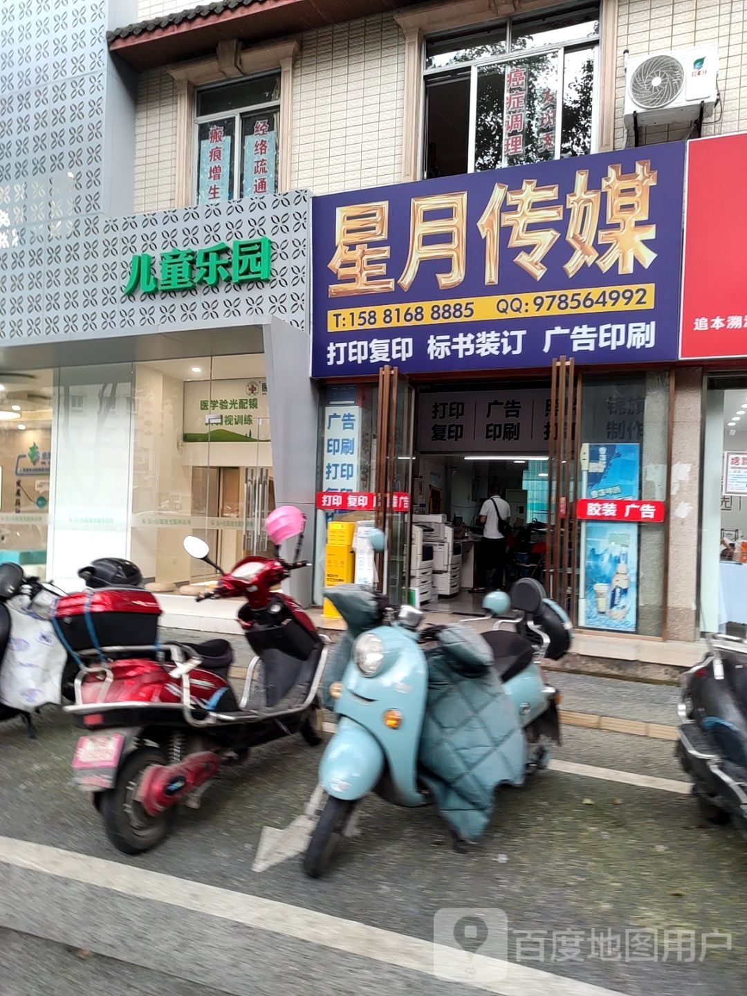 星月传媒
