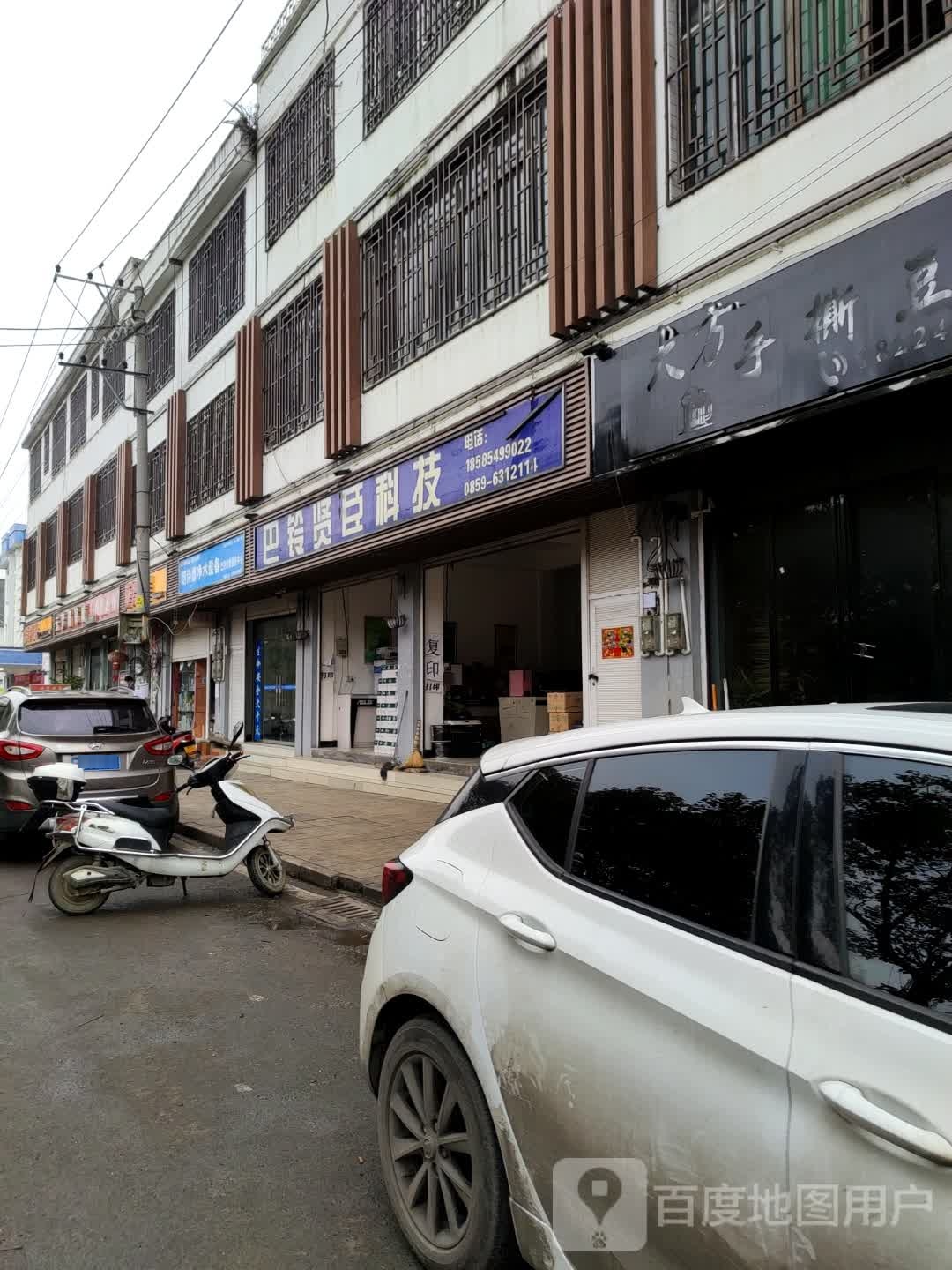 巴铃贤辰科技
