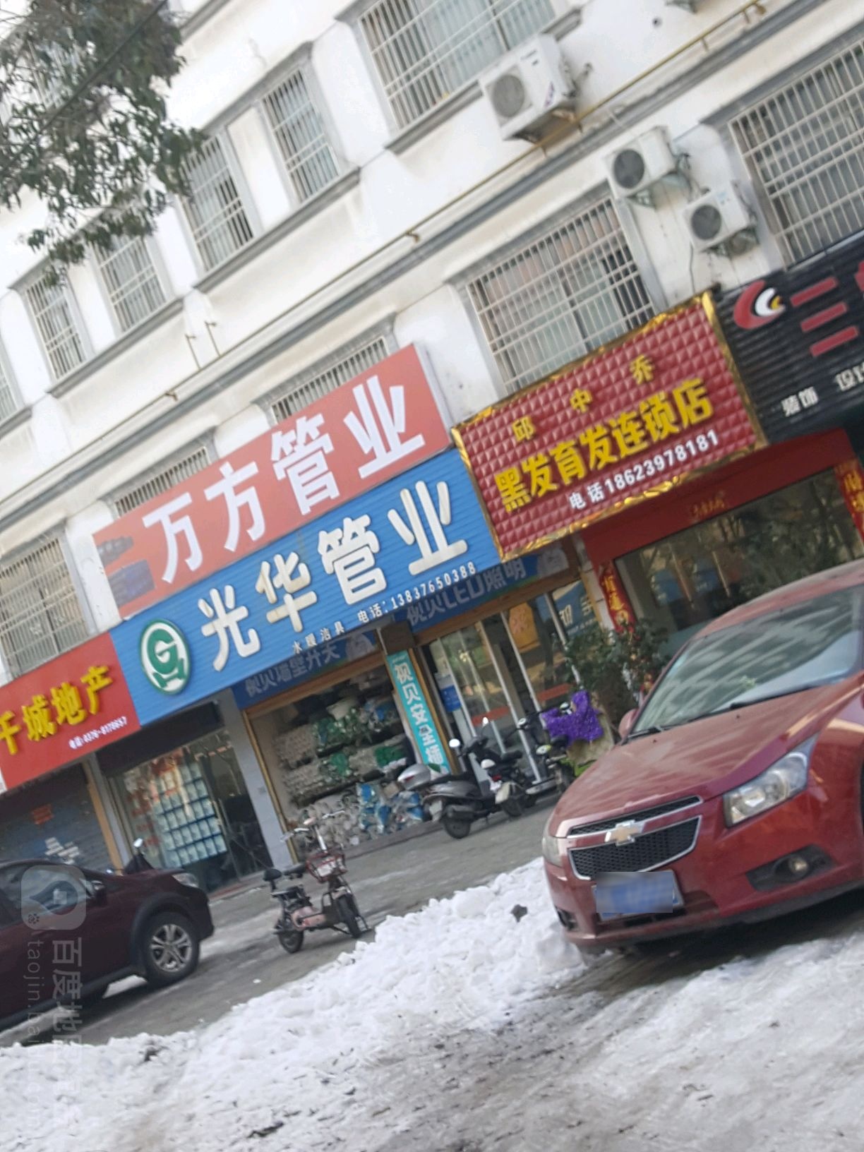 光华管业(长安路店)