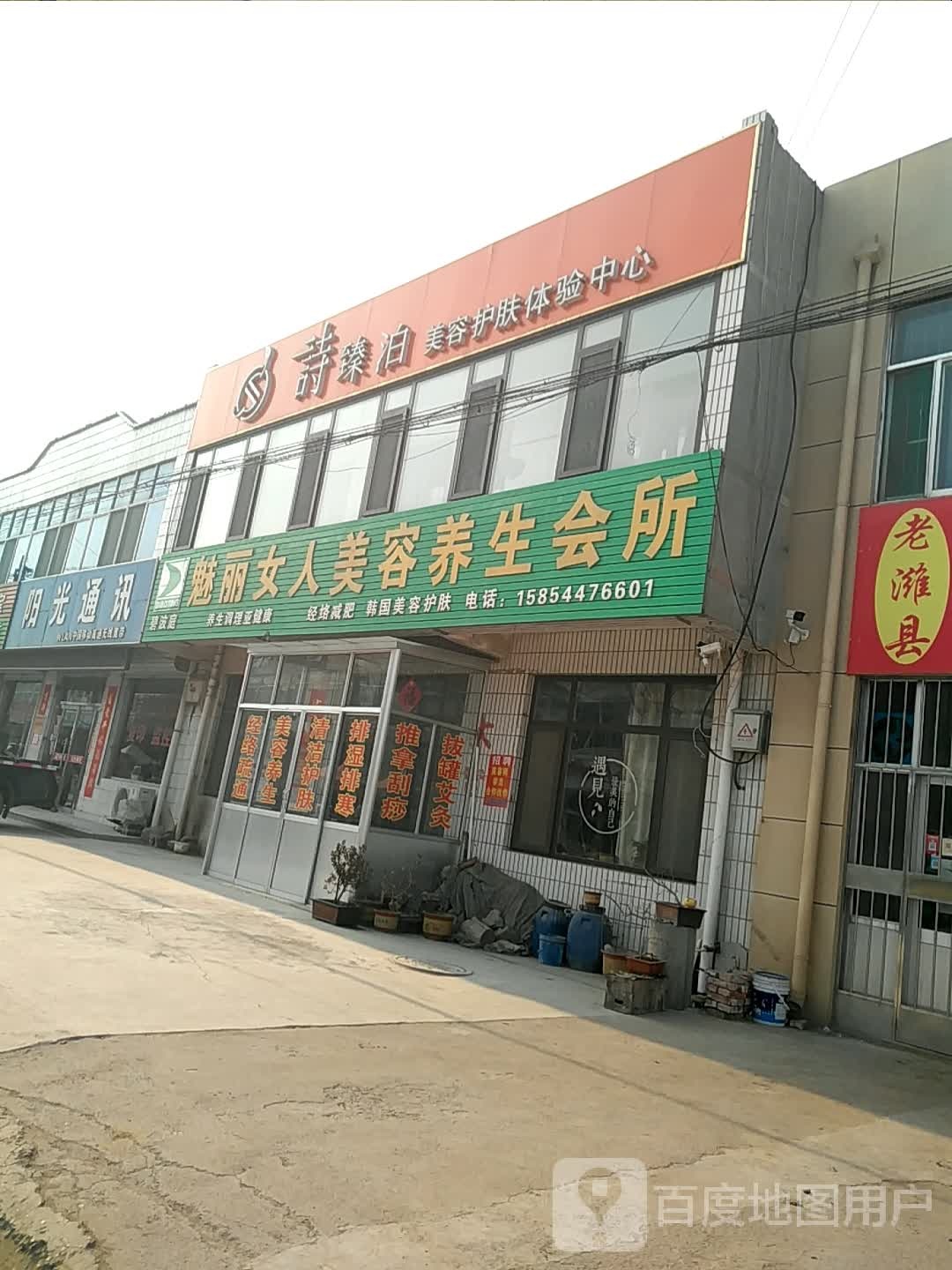 诗臻泊美容护肤体验中心