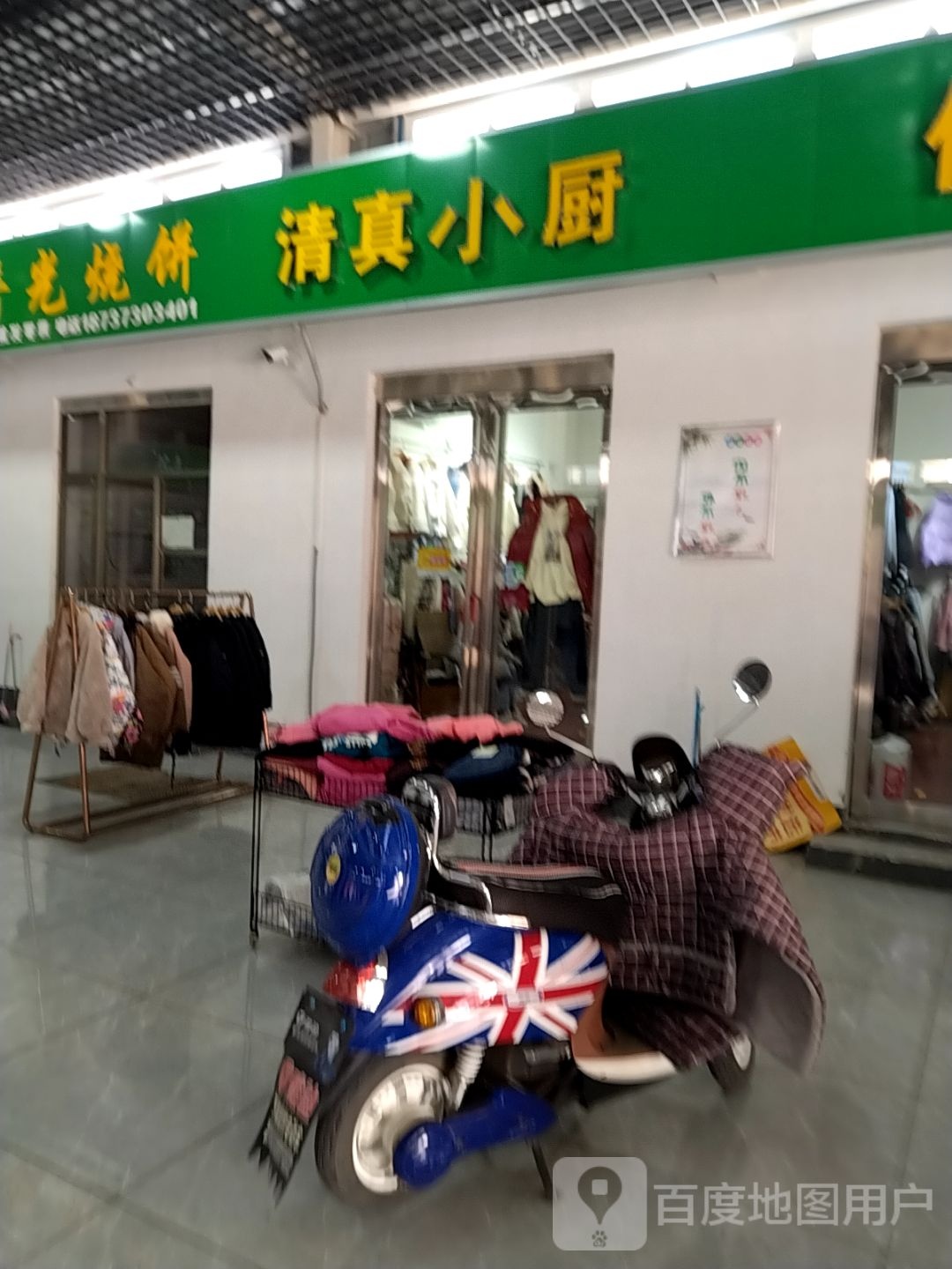 清真小厨(工业路集贸市场店)