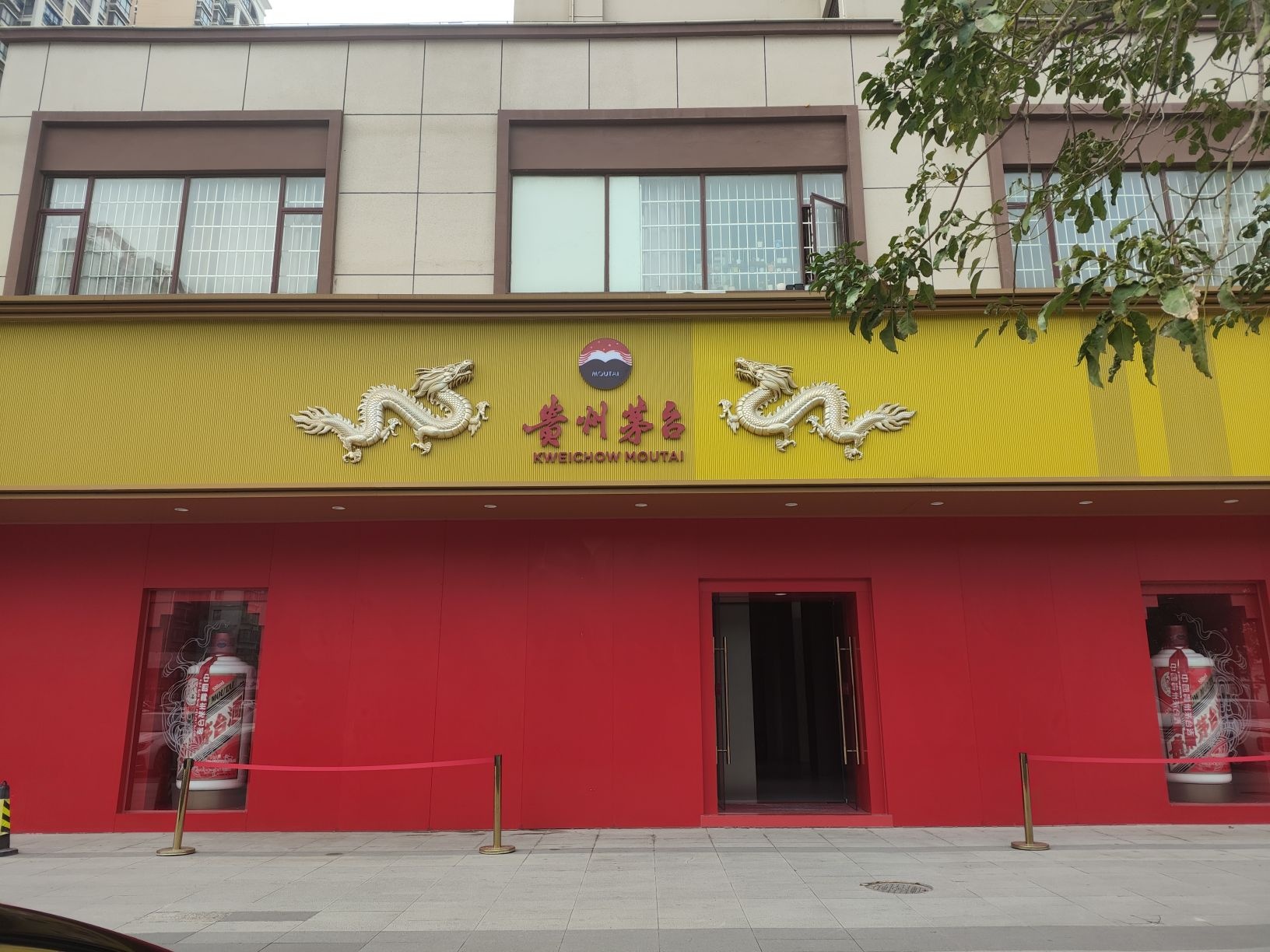 贵州茅台专卖店(贵港市迎宾大道店)