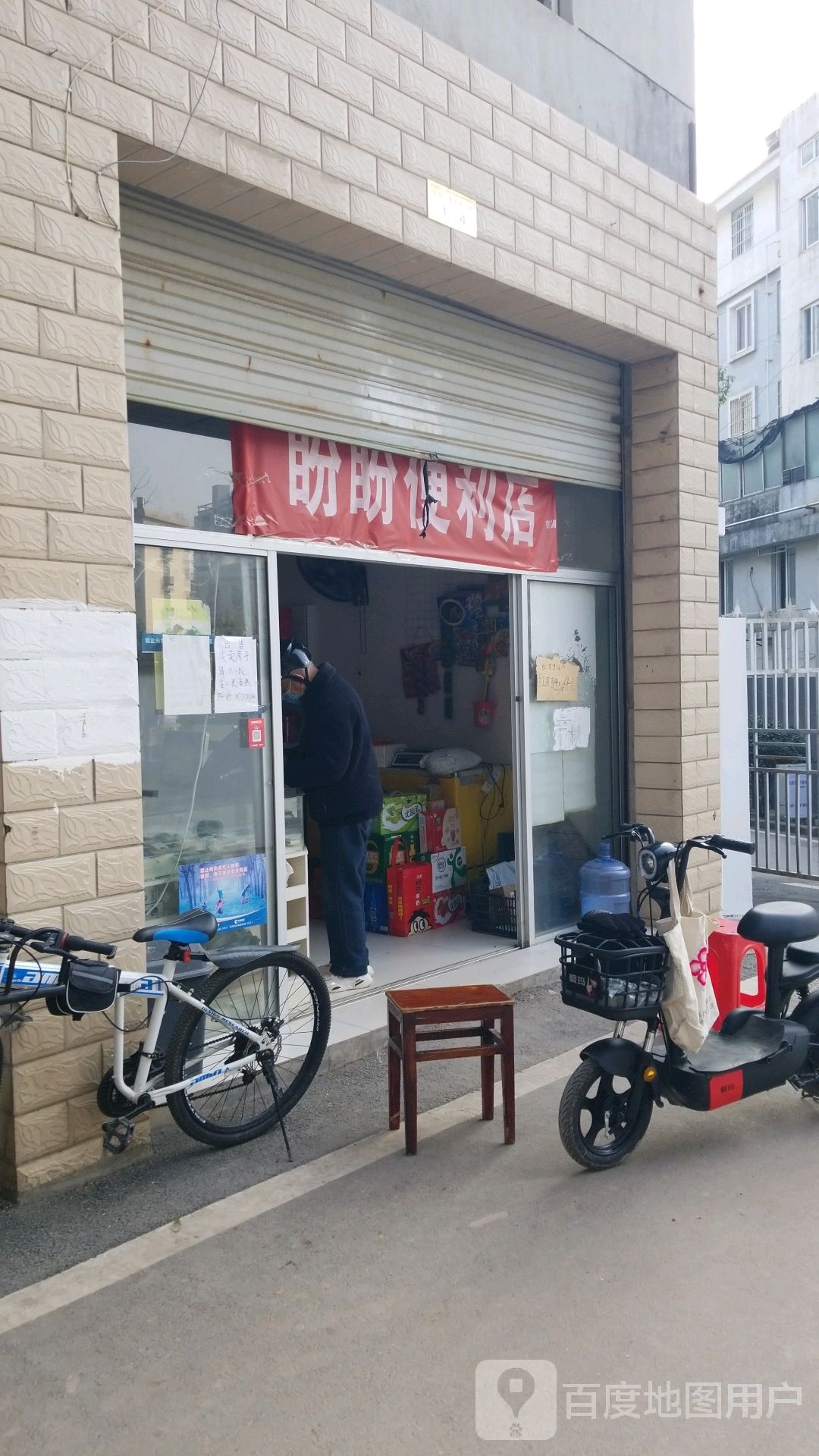 盼盼便利店(尚仪路店)