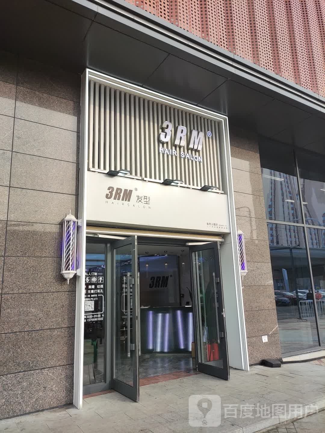 3RM发型(迪克花园店)