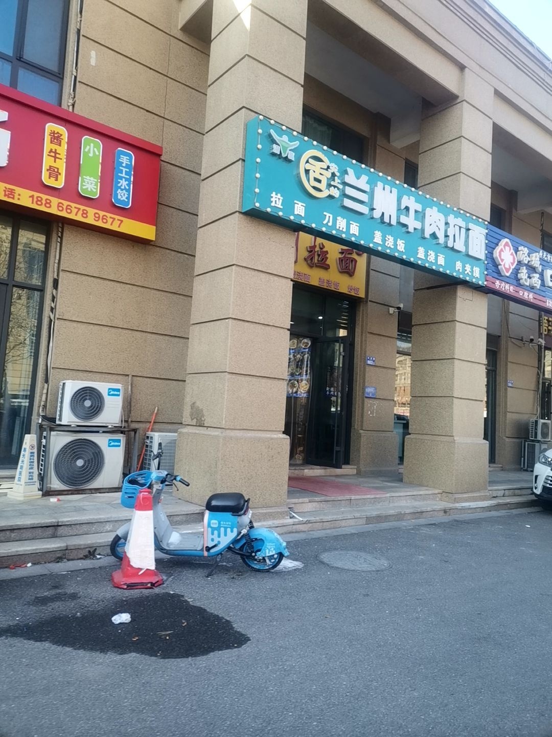 兰州拉面(屯西新村北区店)