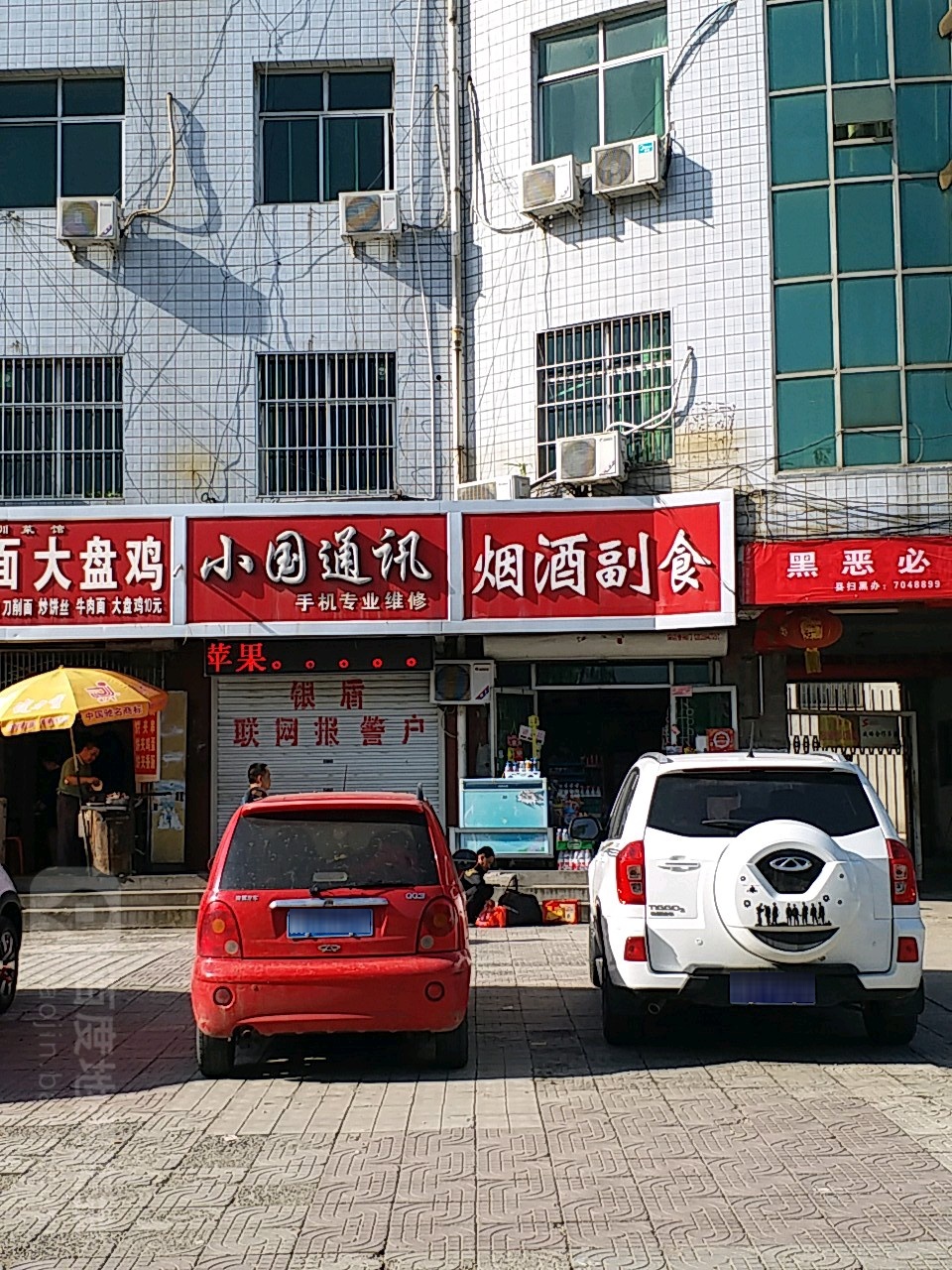 小国通讯