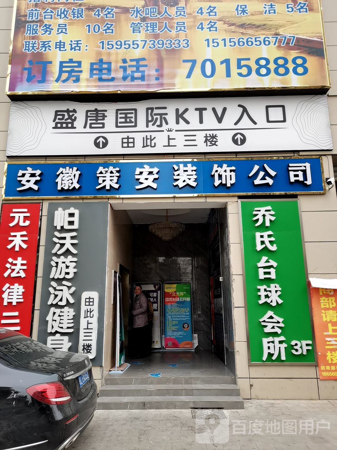 帕沃又用健身(清水湾路店)