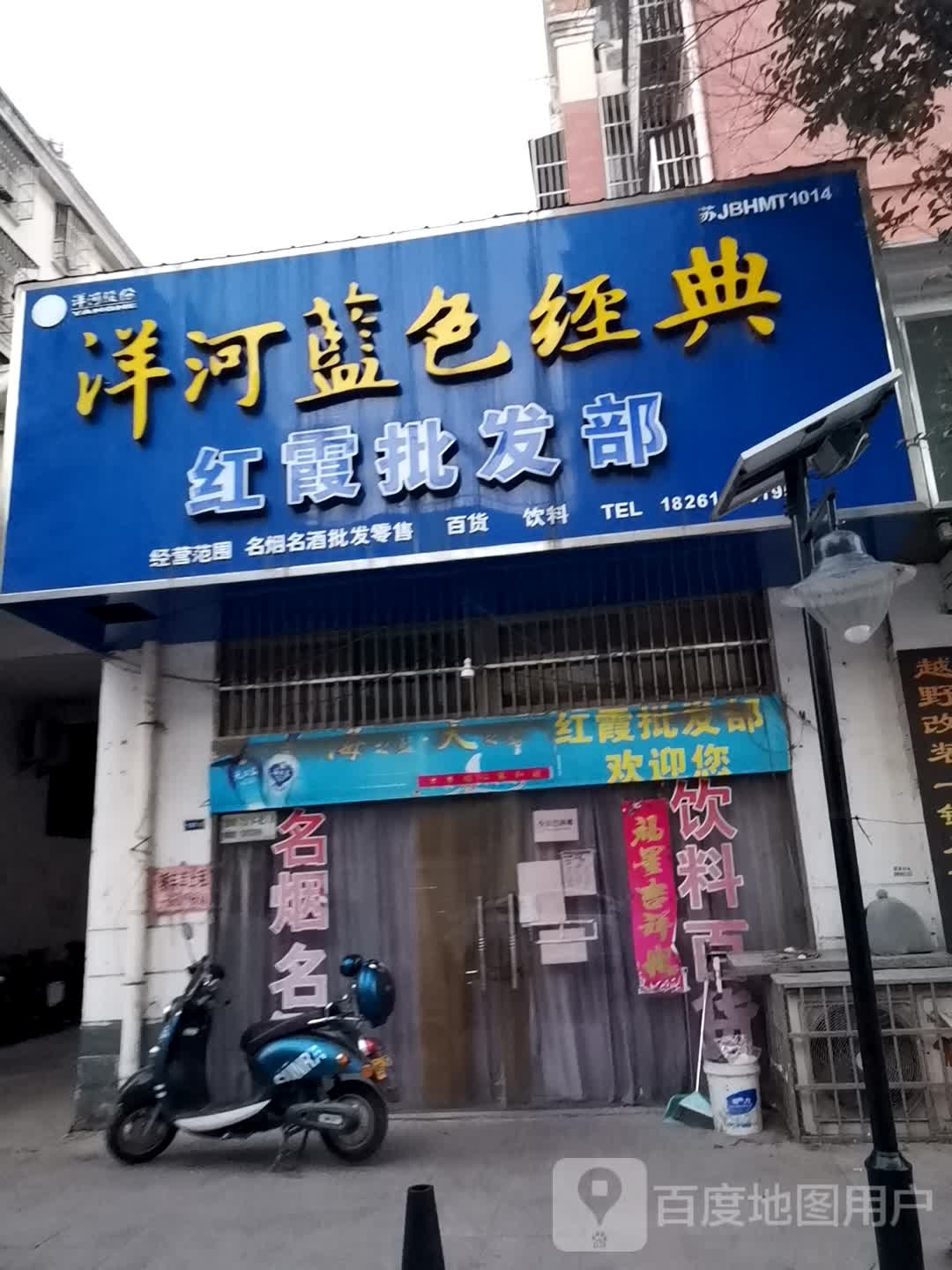 红霞超市(永康路店)