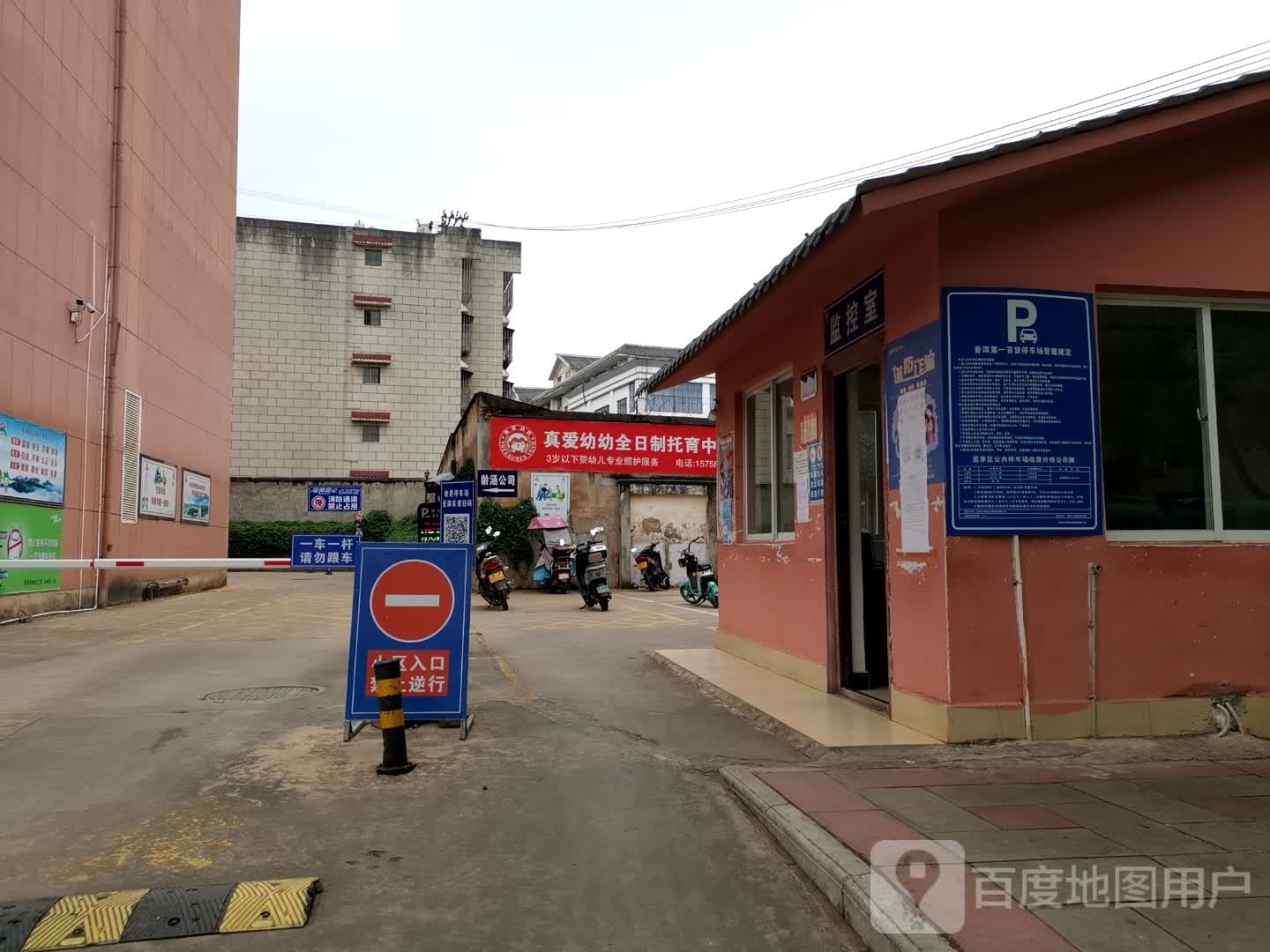 爱幼幼悦学城中心(普洱思茅区)