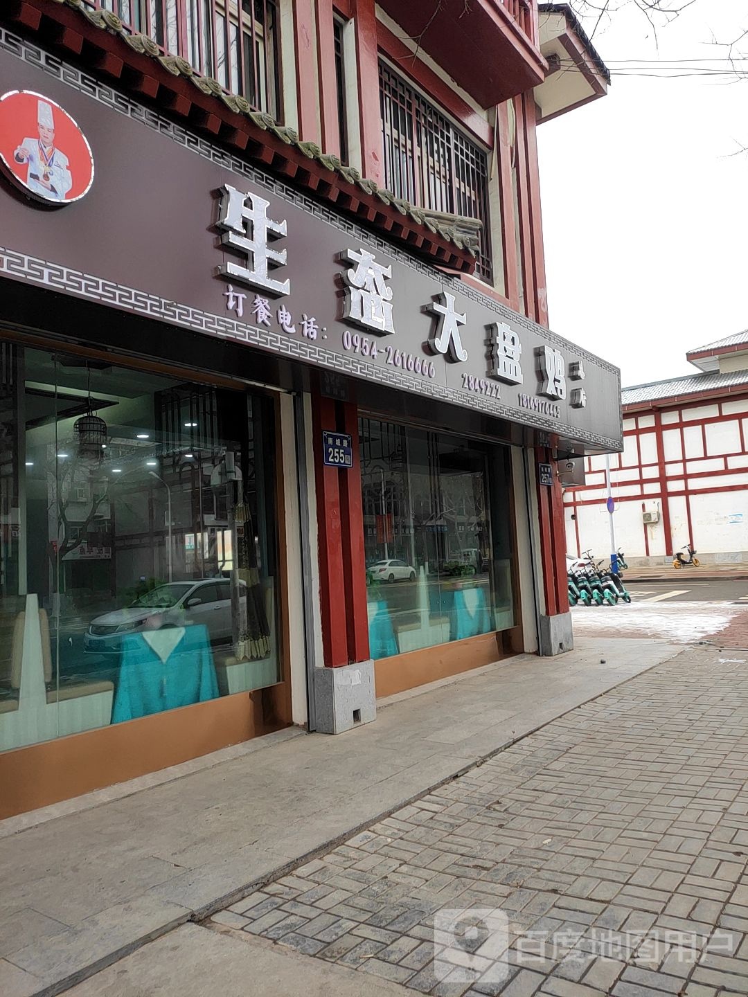 会乡名小吃生态大盘鸡
