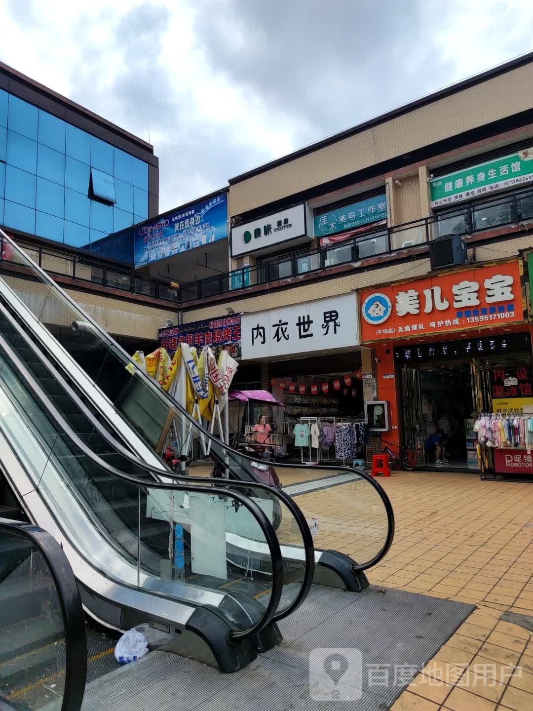 佳木美容好工室