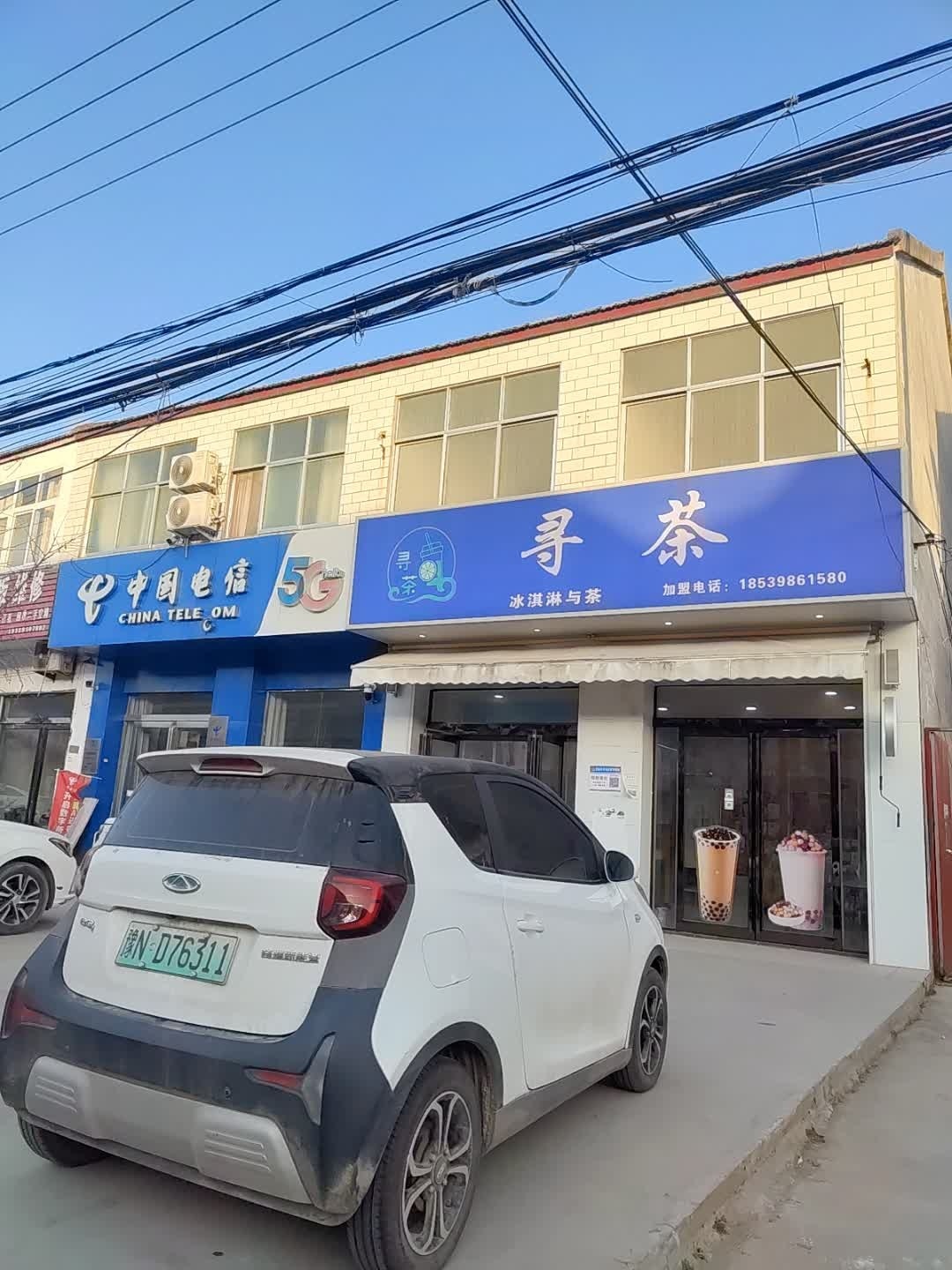 寻茶奶茶店冰淇淋与茶