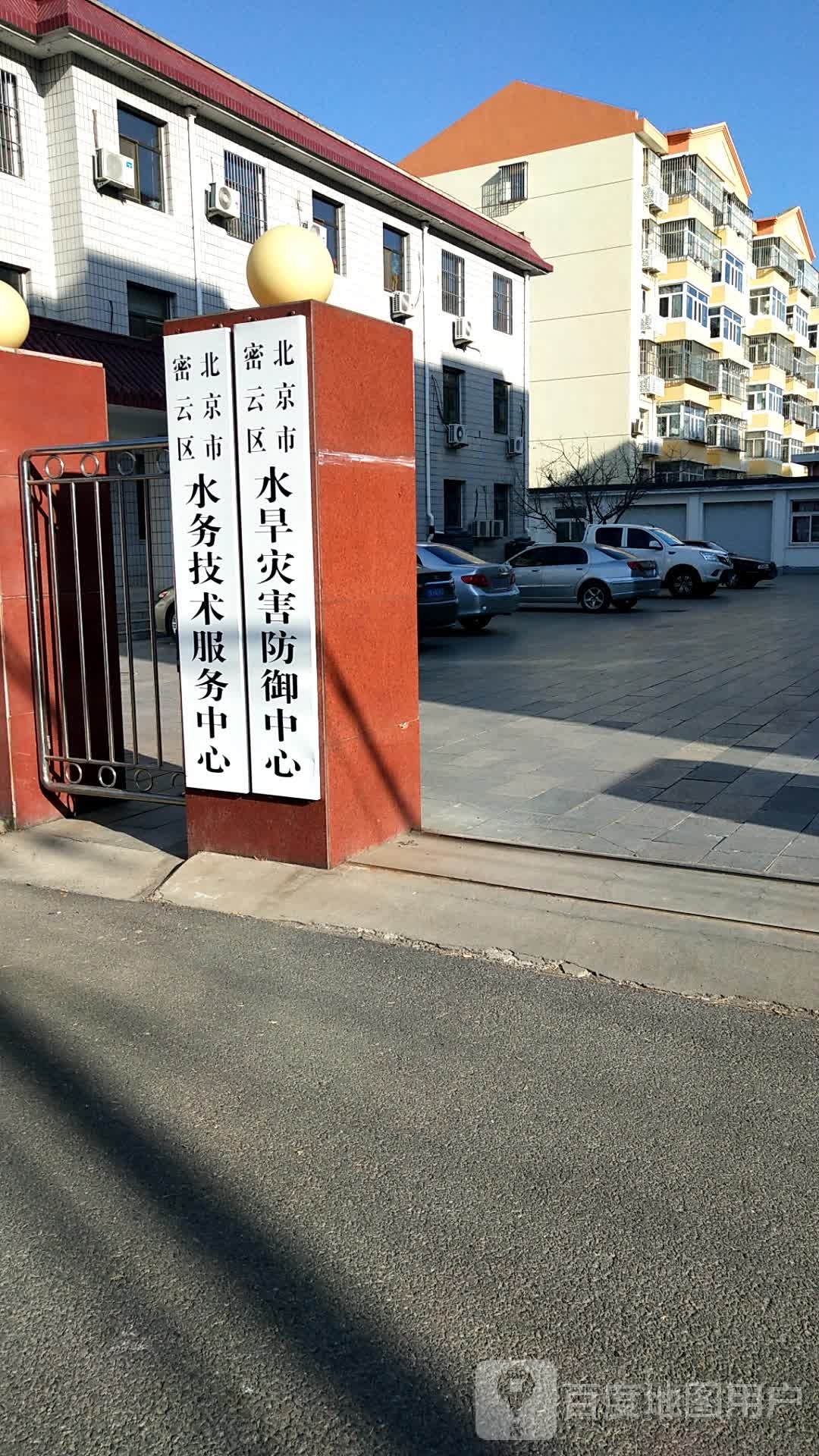 北京市密云区水旱灾害防御中心