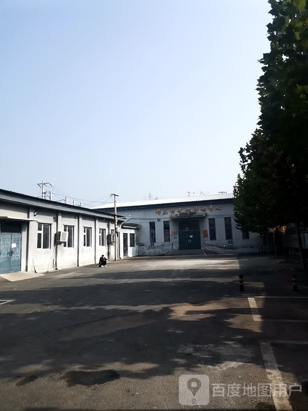 邓庄村文化娱乐所动中心
