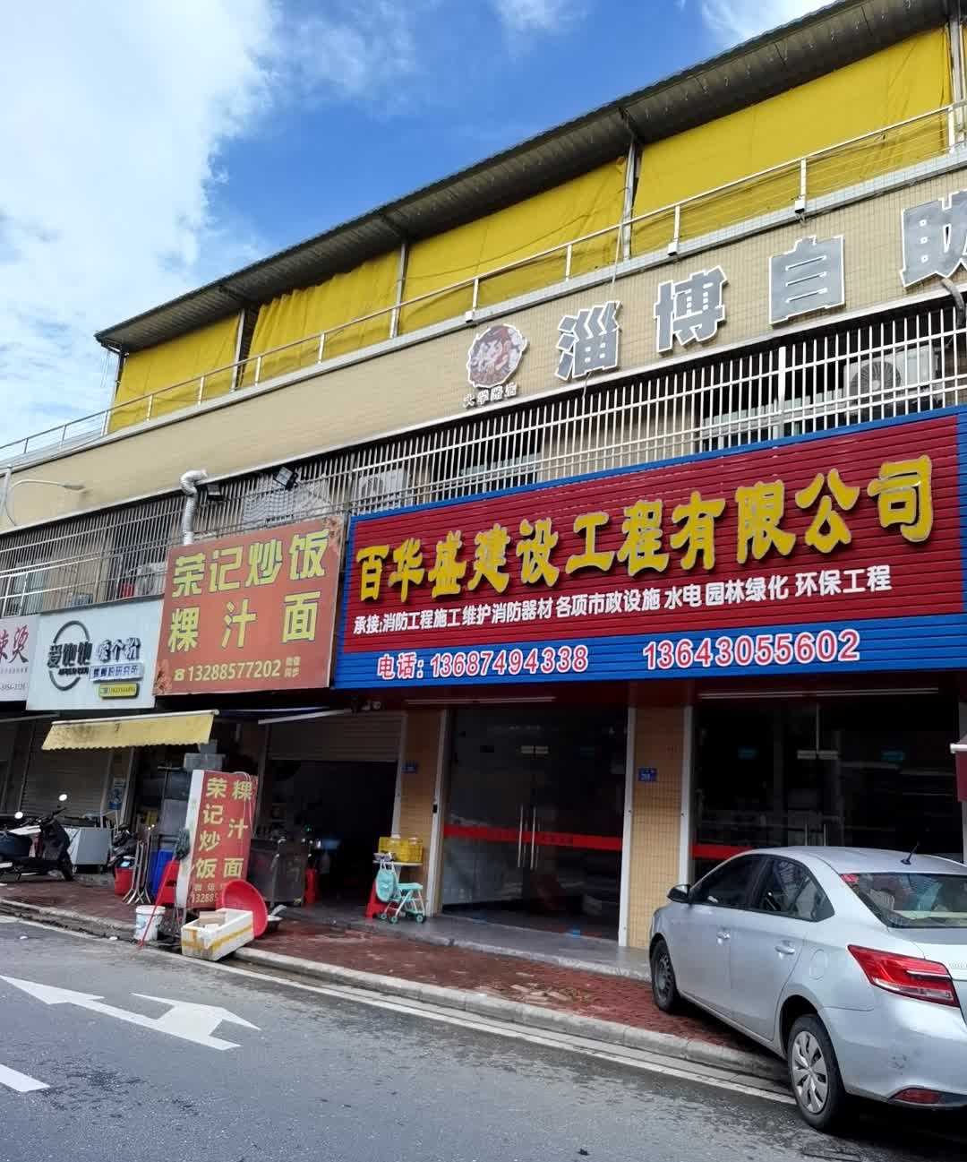 资博自助烧烤