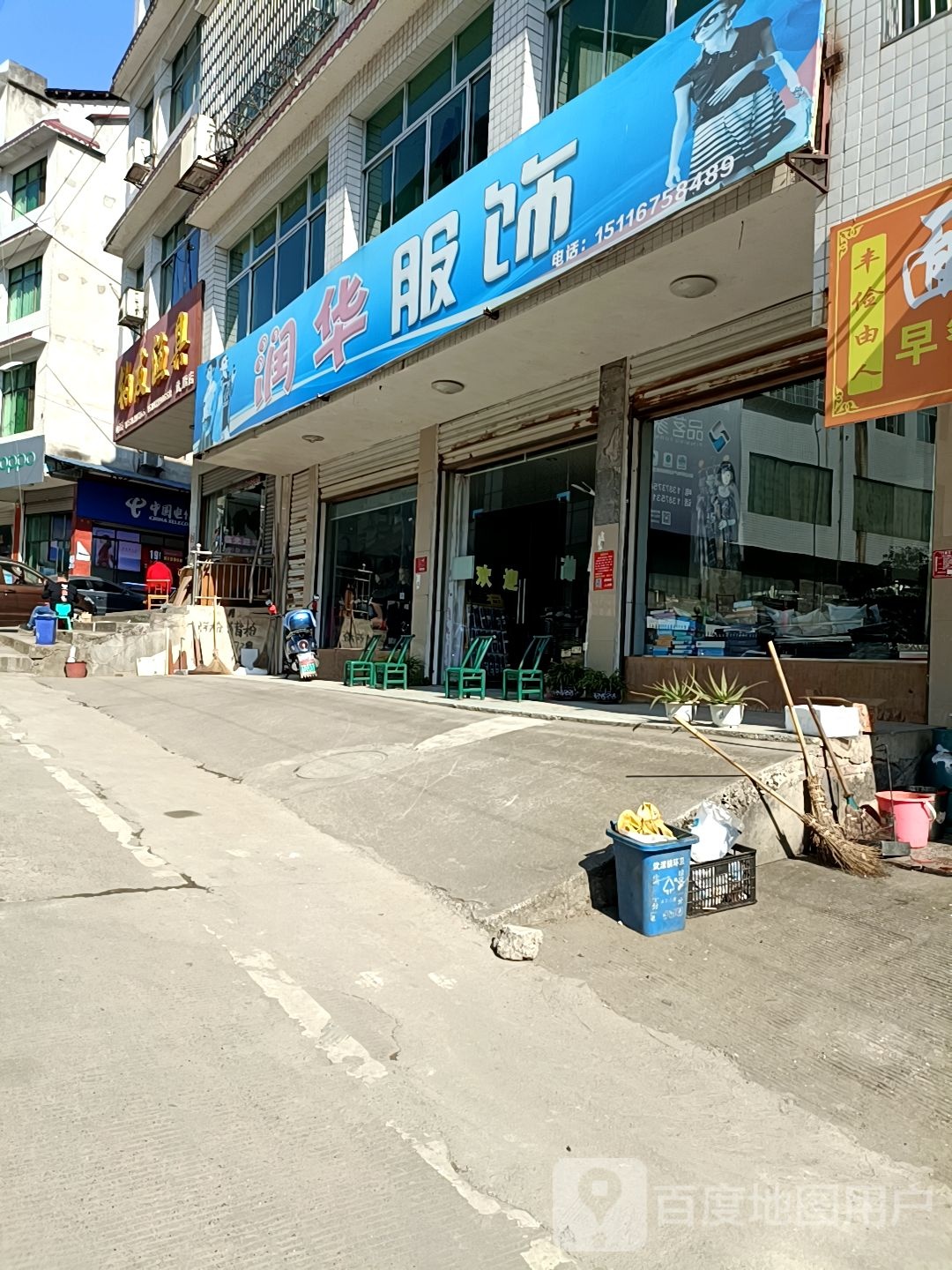 钓友渔具(武潭店)