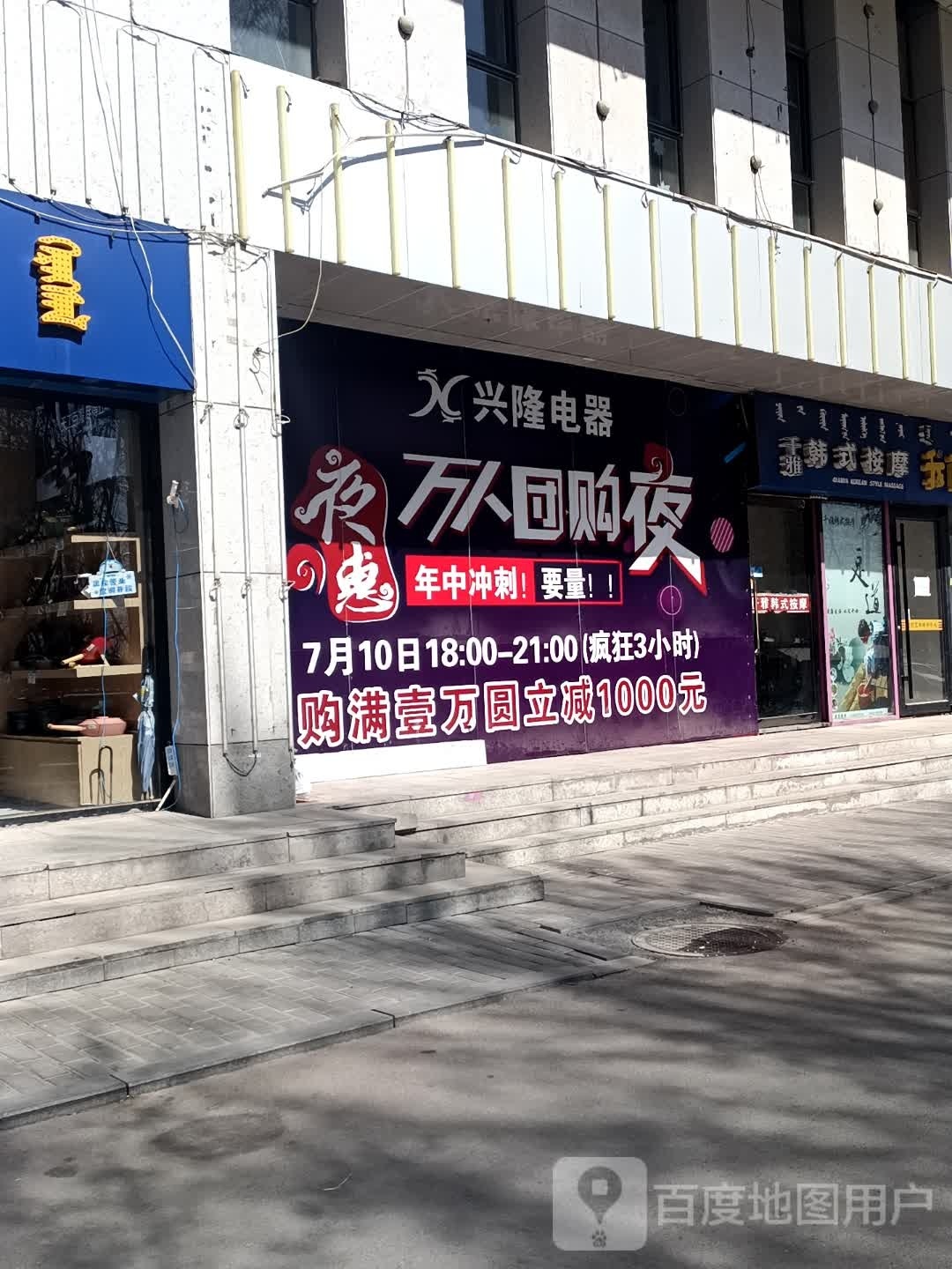 千雅韩式按摩(伊旗店)