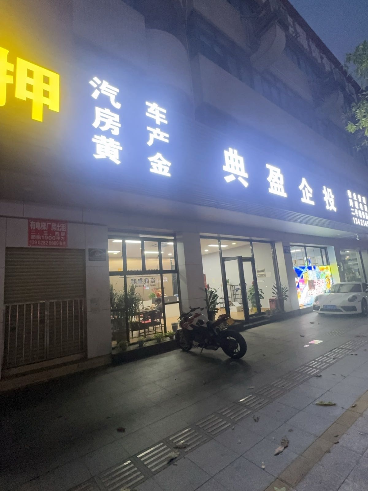 广东省典盈企业投资有限公司