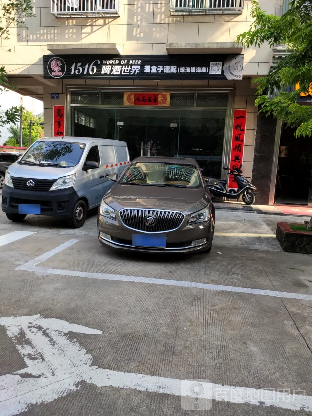 1516啤酒世界酒盒子速配(琼海振海店)