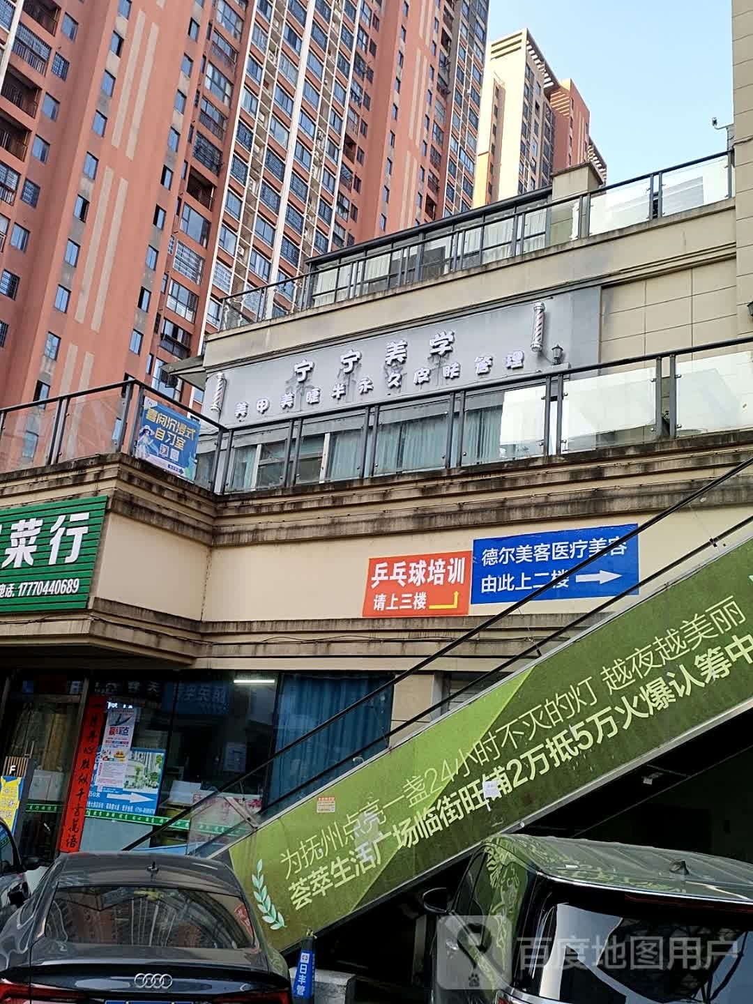 谝截宁宁色美学(美甲美睫半永久皮肤管理)