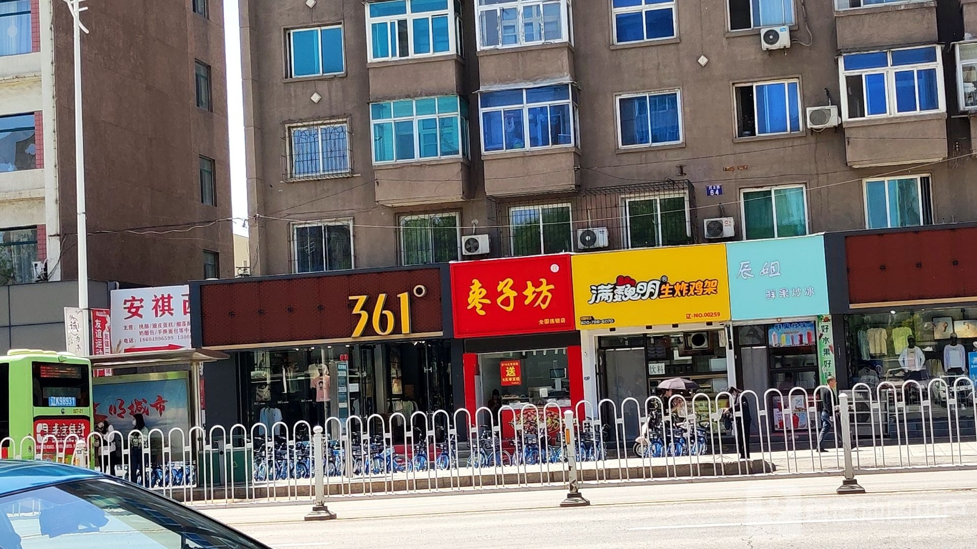 辰姐鲜果炒兵