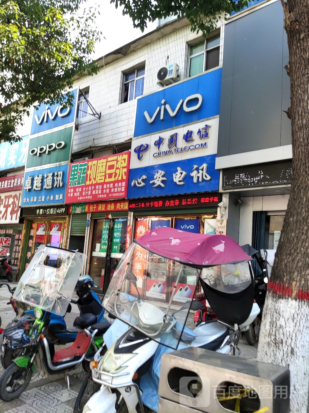 内乡县卓越通讯(菊潭大街店)