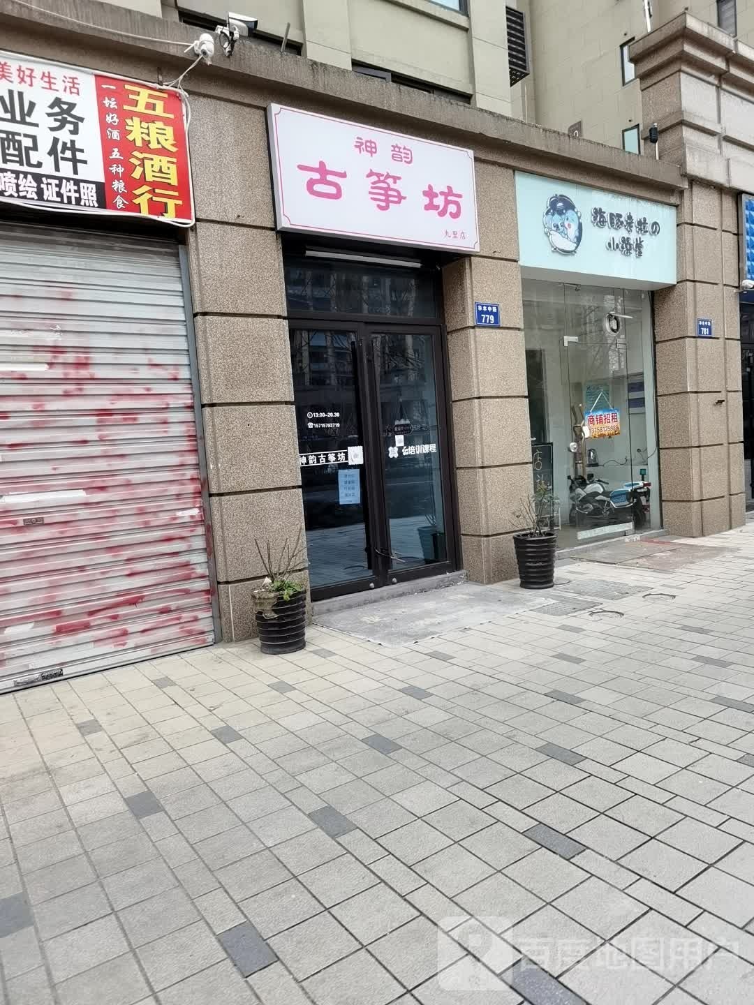 海豚考拉洗澡堂