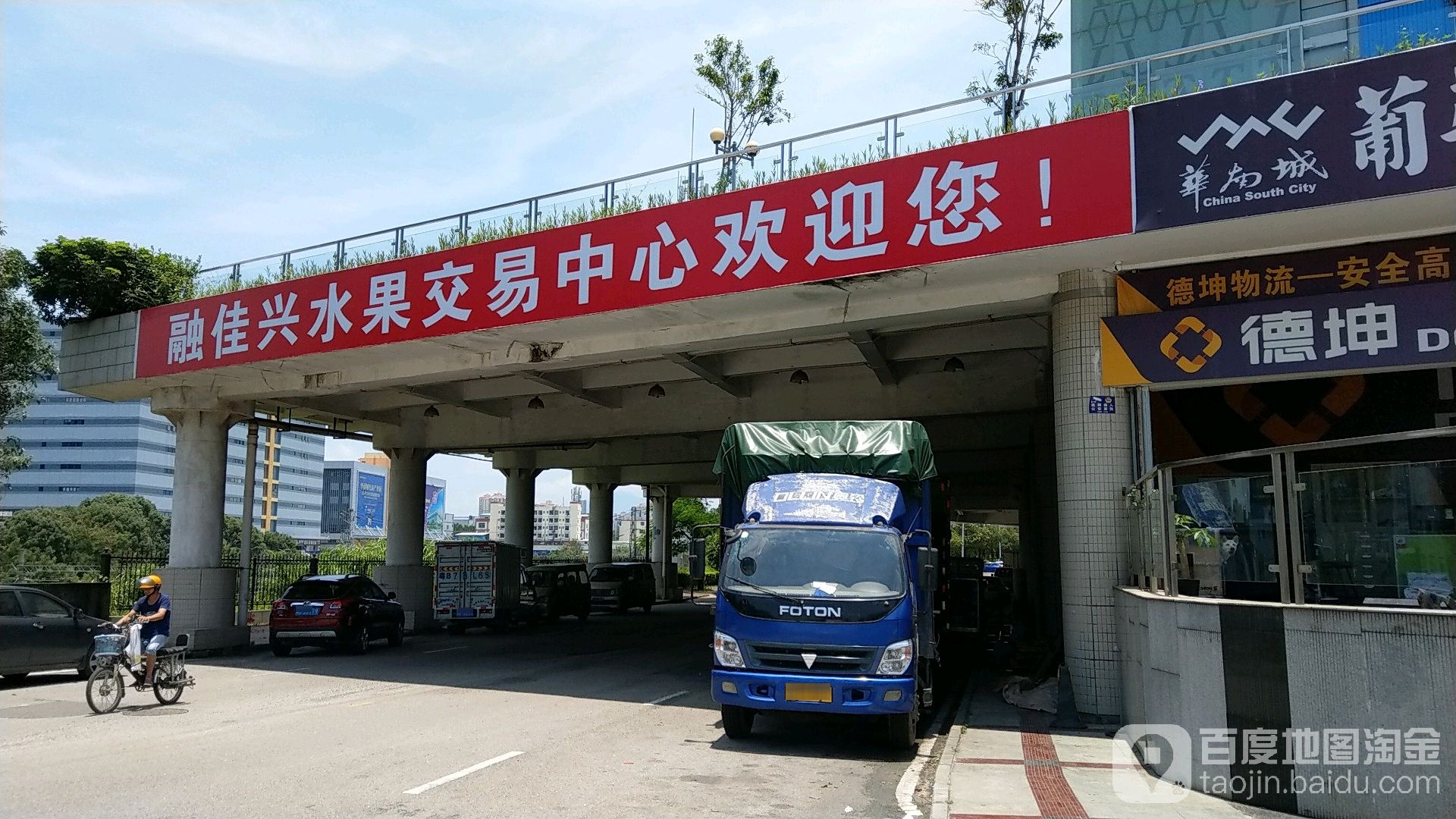 深圳市融佳兴水果交易中心