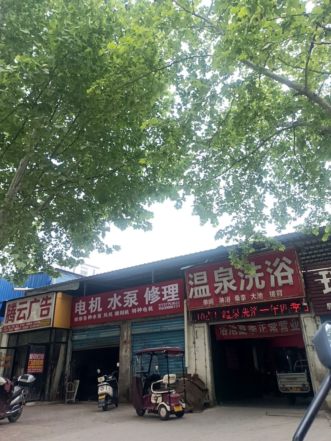温泉洗浴
