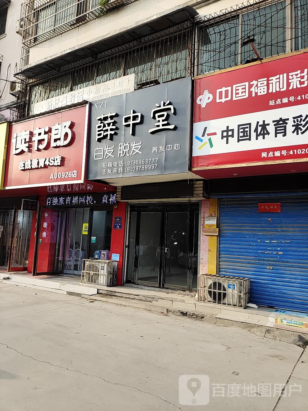 读书郎在线教育4S店(a00926店)