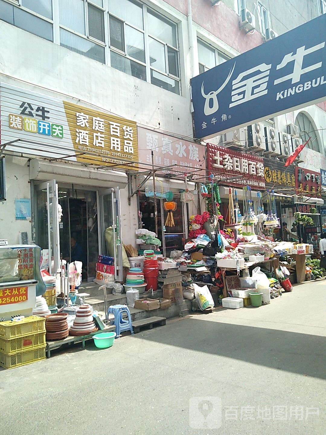 甄真水景(三八商城店)