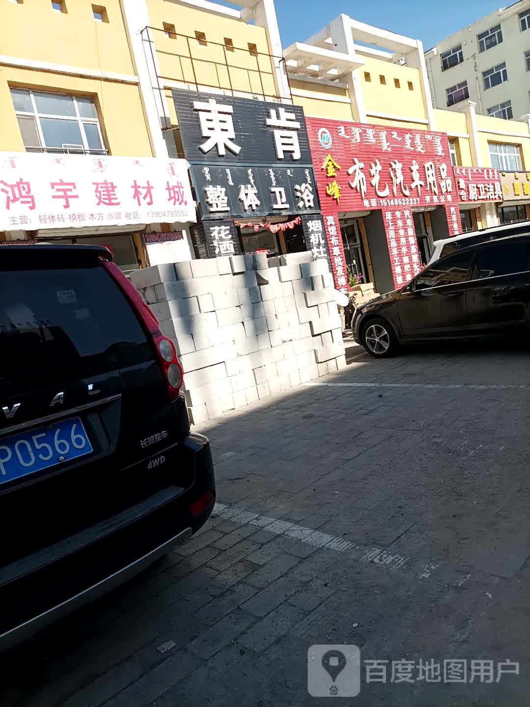 鑫合厨卫洁具
