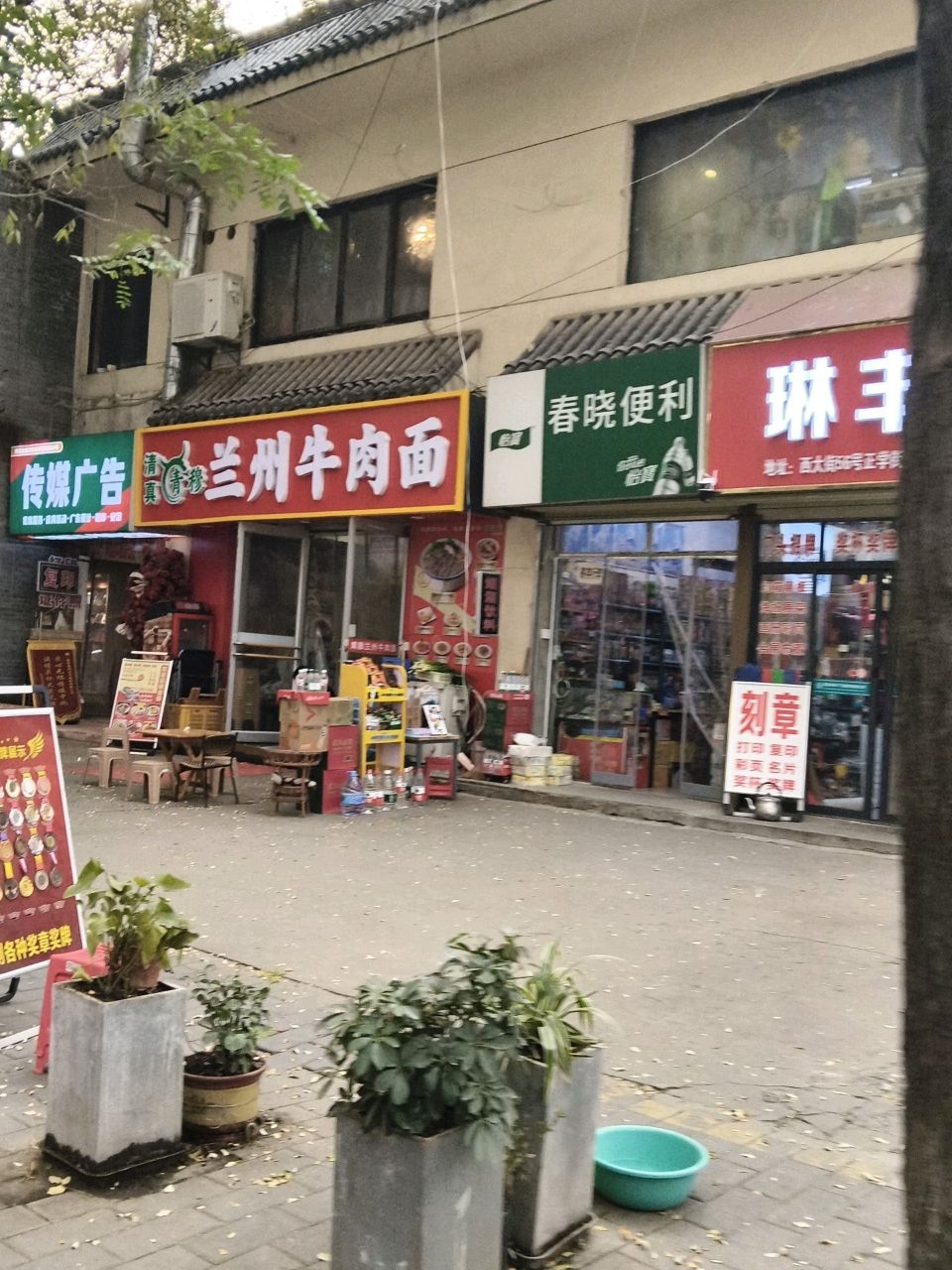 清真青穆兰州牛肉面(正学街店)