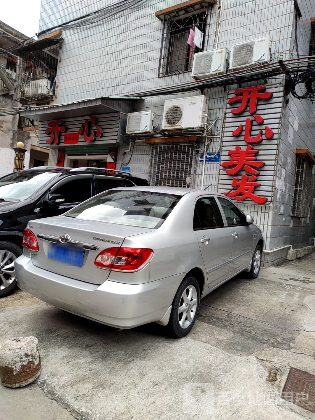 开心美发(麦地直街店)