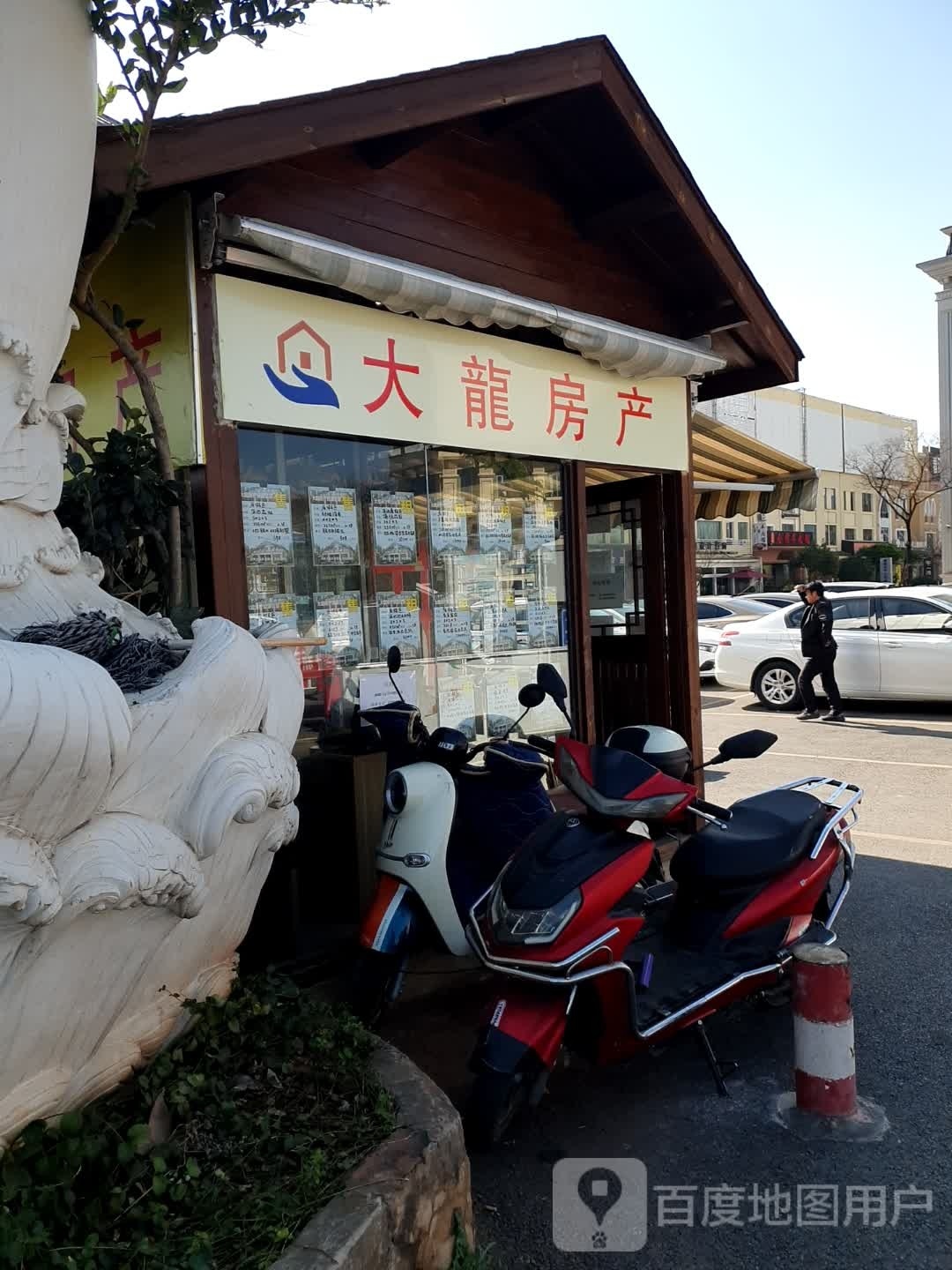 大龙房地(西贡码头分店)